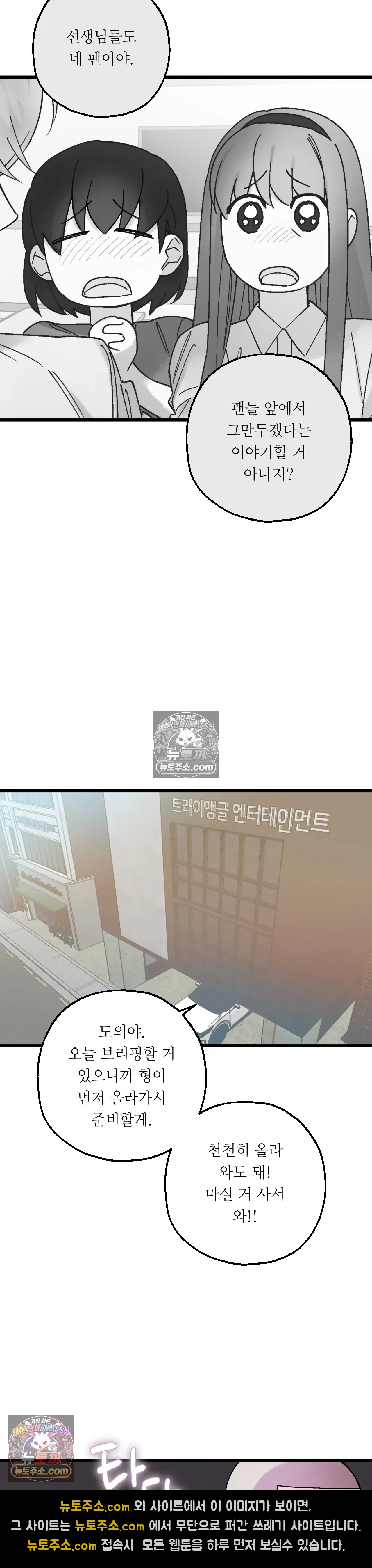 킬링 미 44화 22