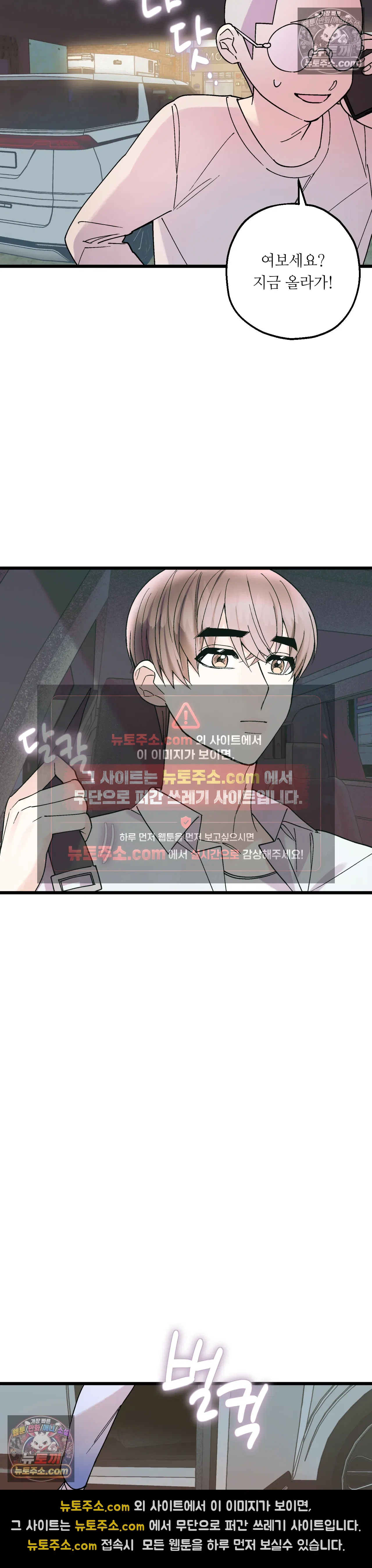 킬링 미 44화 23