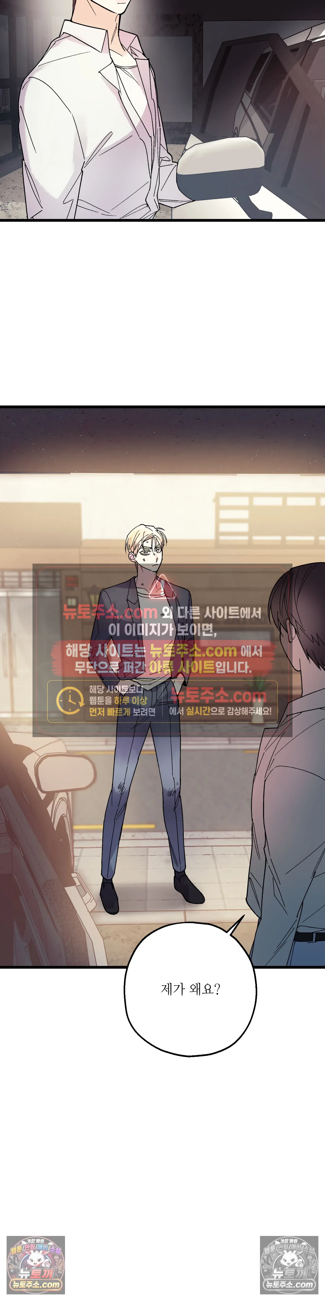 킬링 미 44화 25