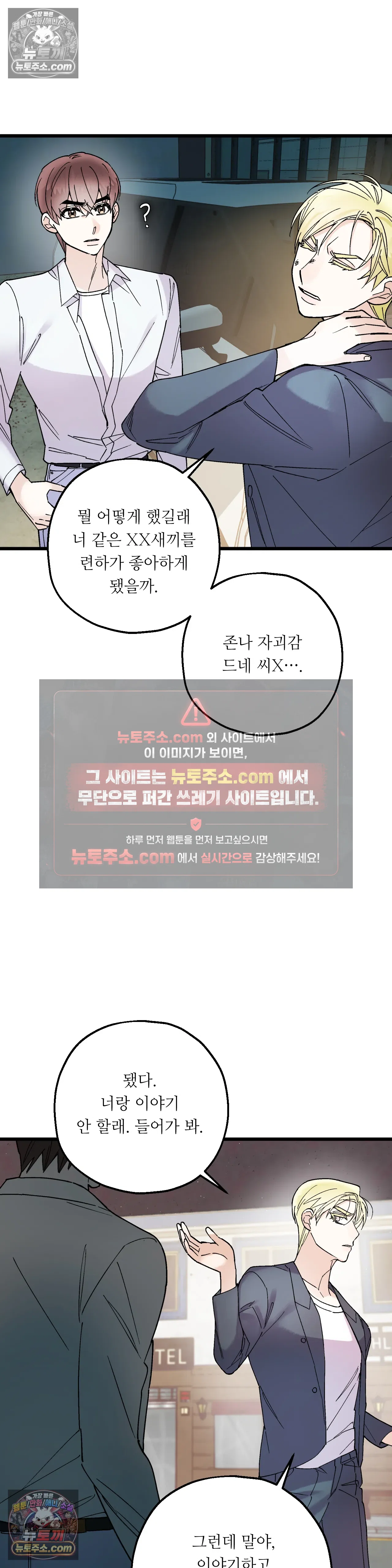 킬링 미 44화 28