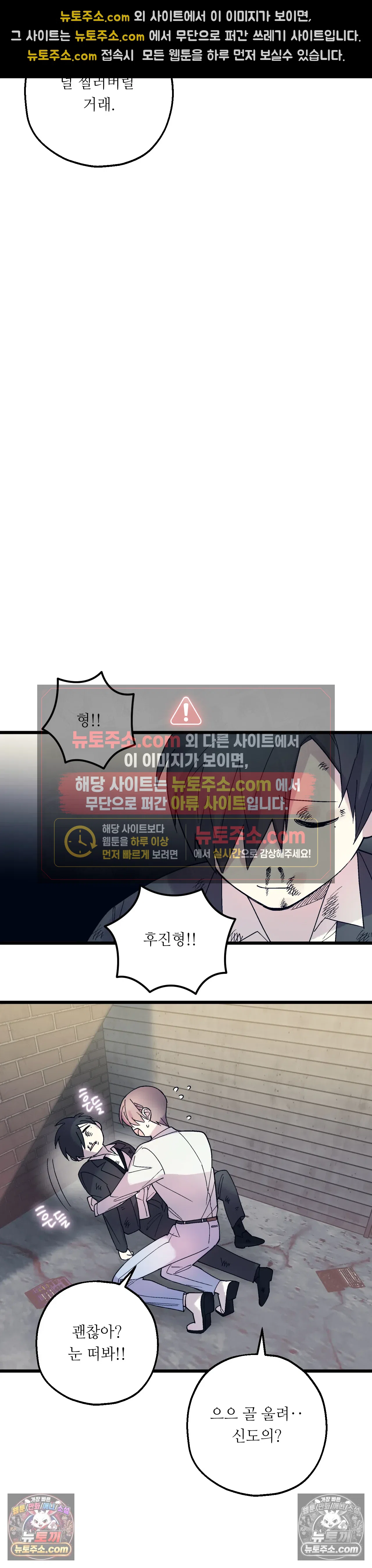 킬링 미 44화 30