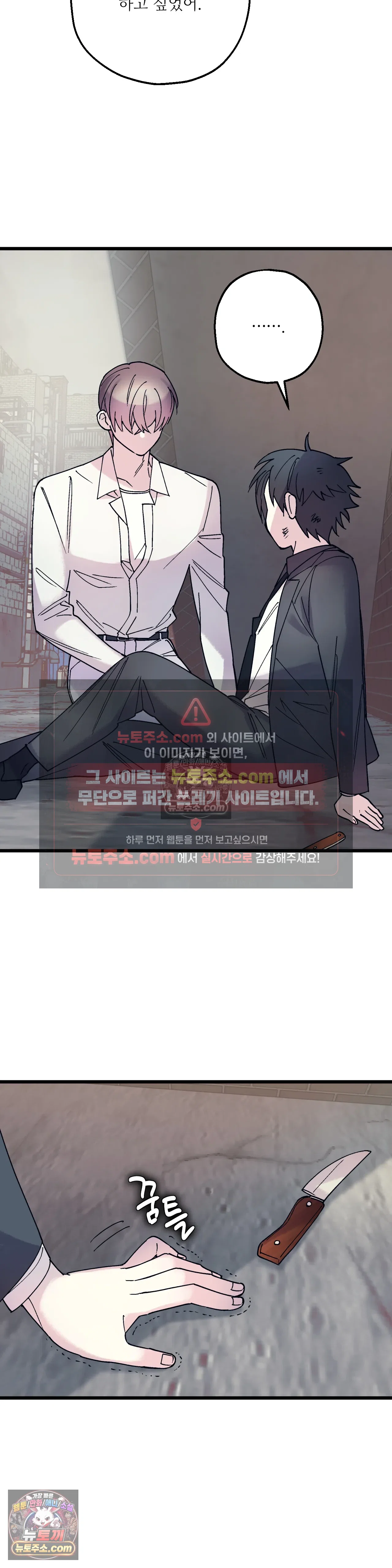 킬링 미 44화 32
