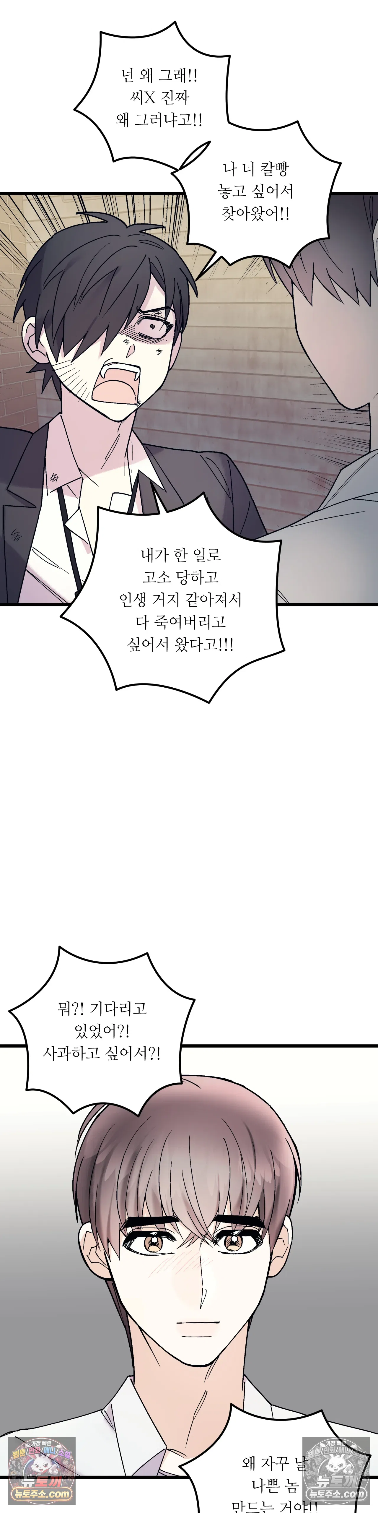 킬링 미 44화 33