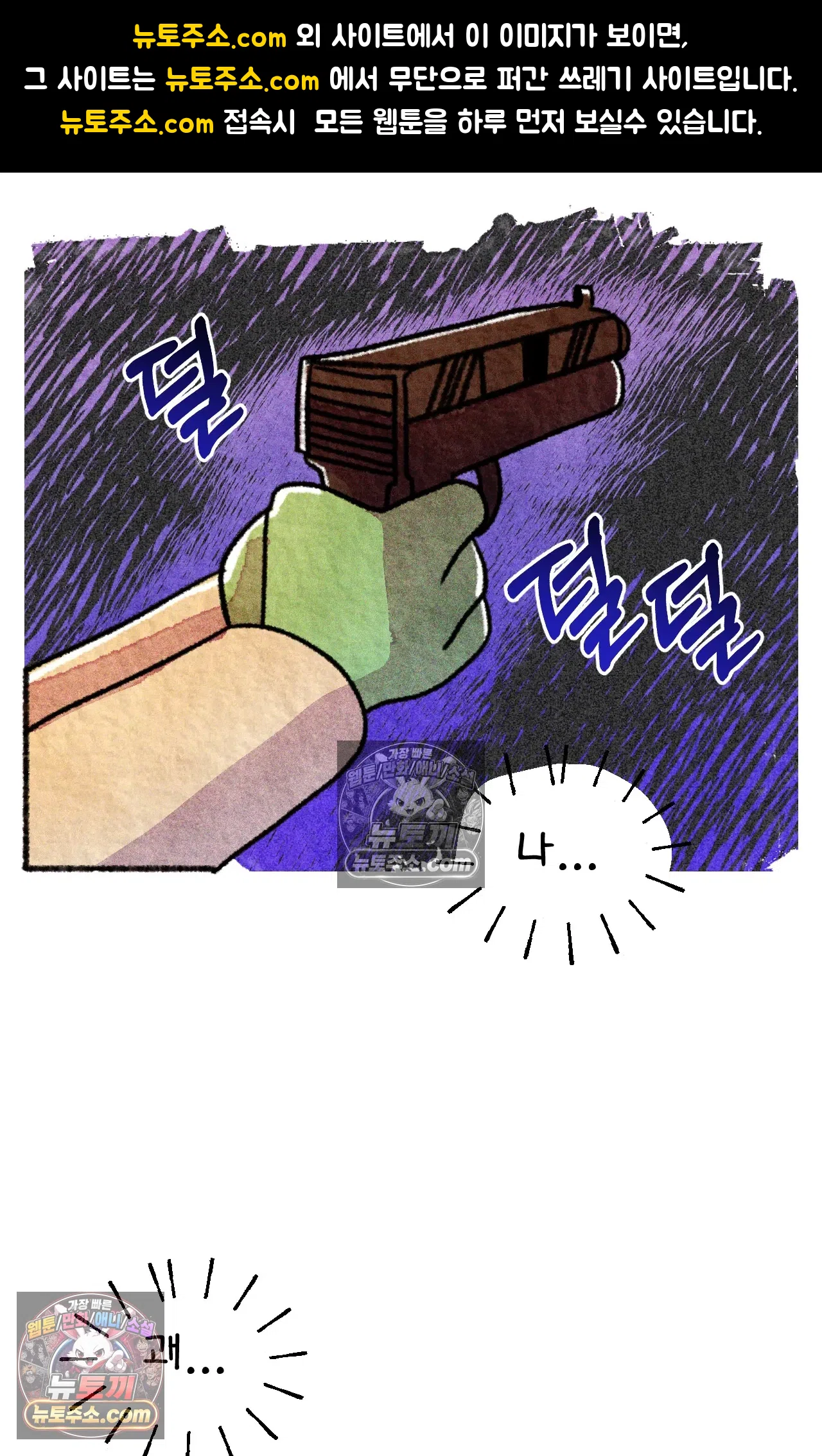 국제결혼 절대로 하지 마라 쑤는 왜 총을 쏘았을까? 1