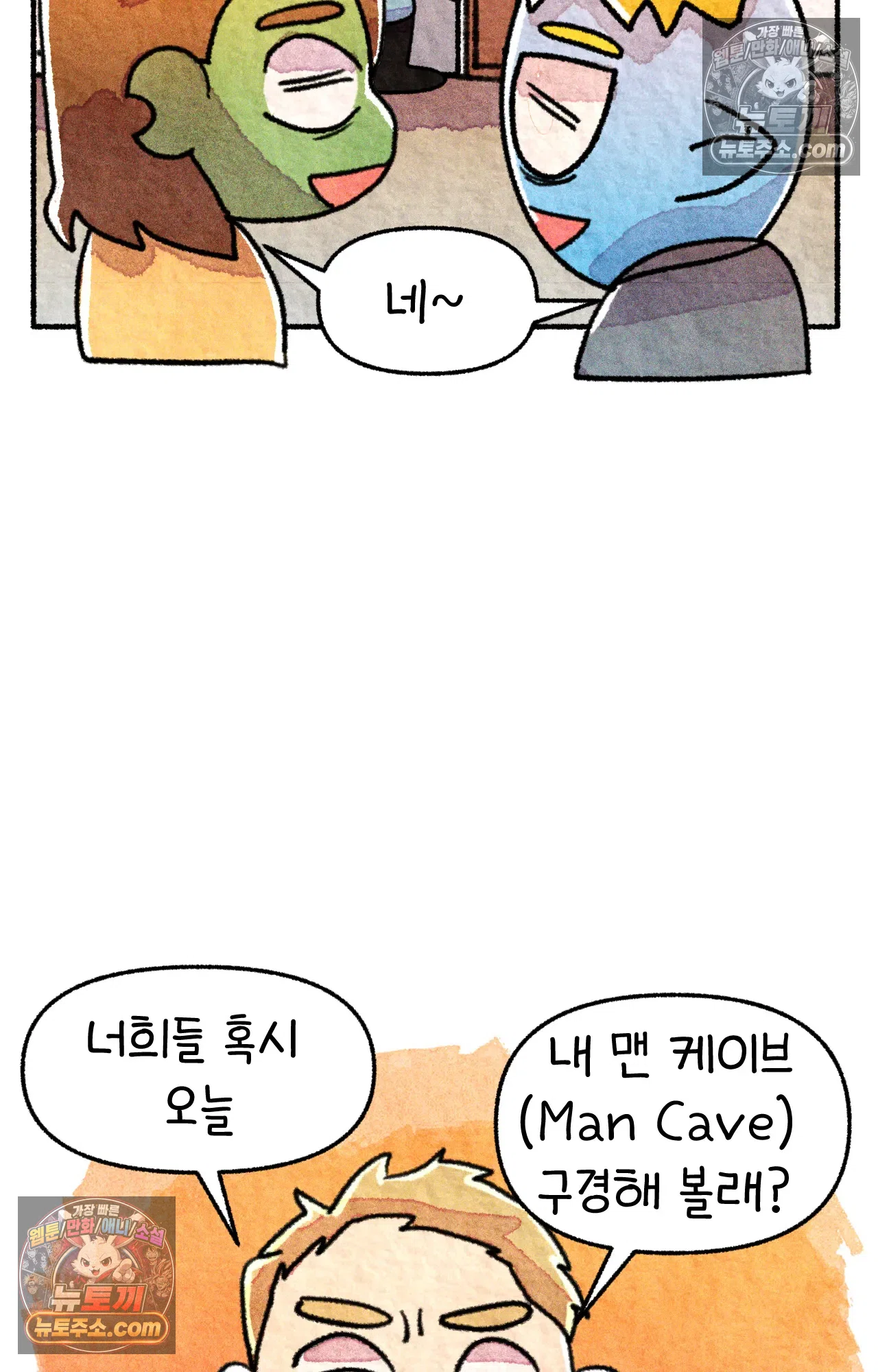 국제결혼 절대로 하지 마라 쑤는 왜 총을 쏘았을까? 5