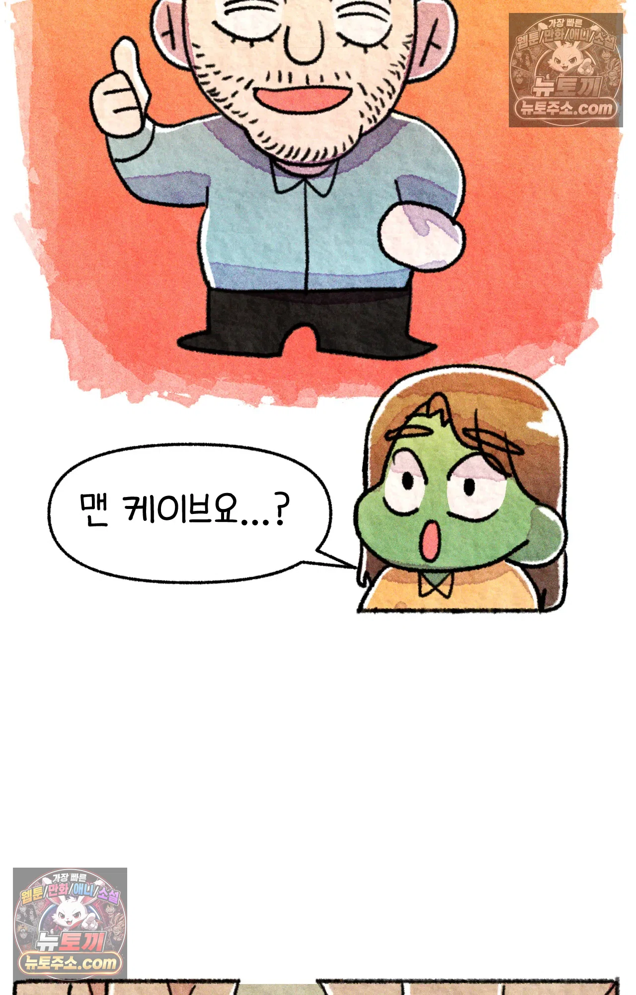 국제결혼 절대로 하지 마라 쑤는 왜 총을 쏘았을까? 6