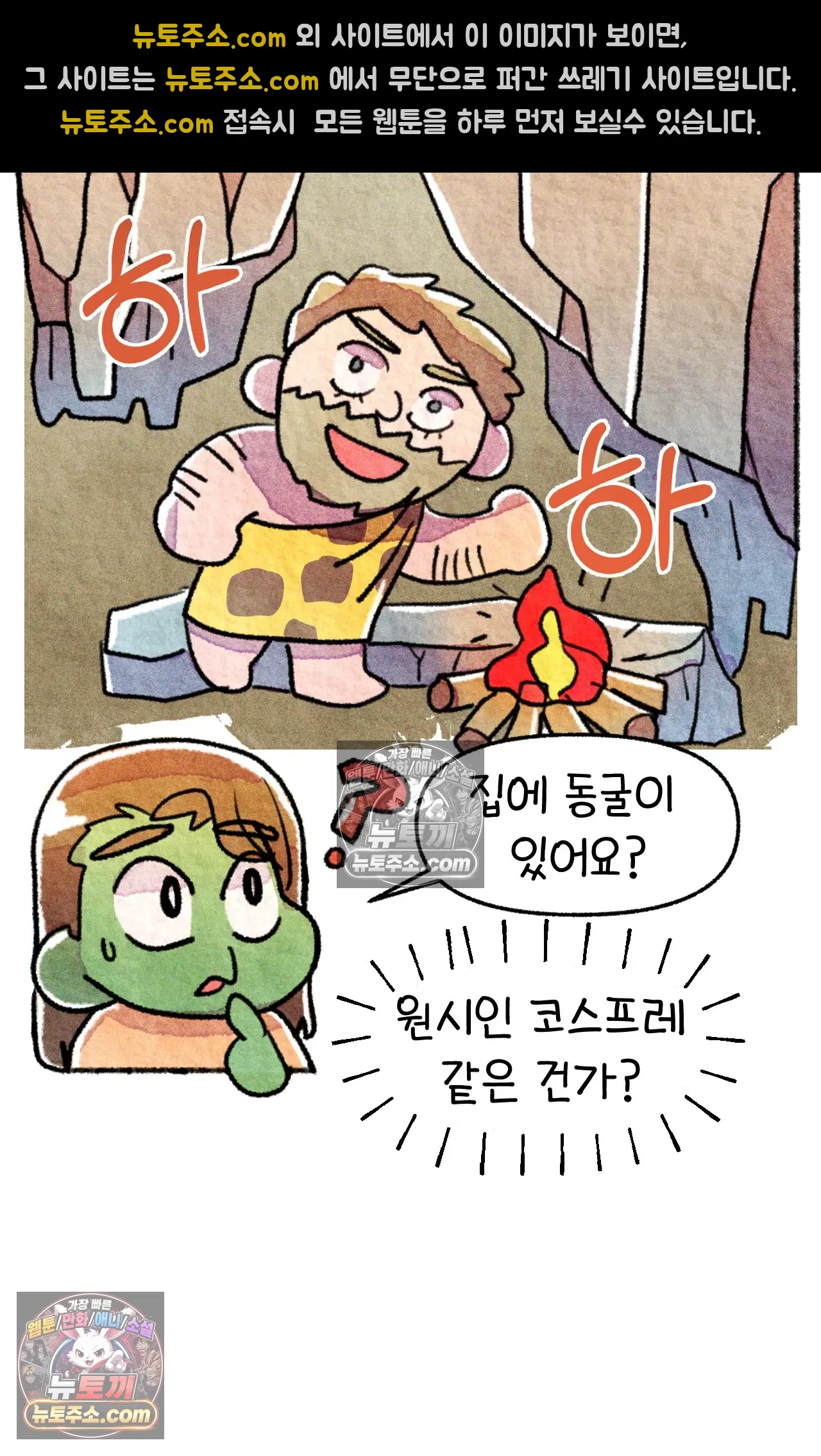 국제결혼 절대로 하지 마라 쑤는 왜 총을 쏘았을까? 7