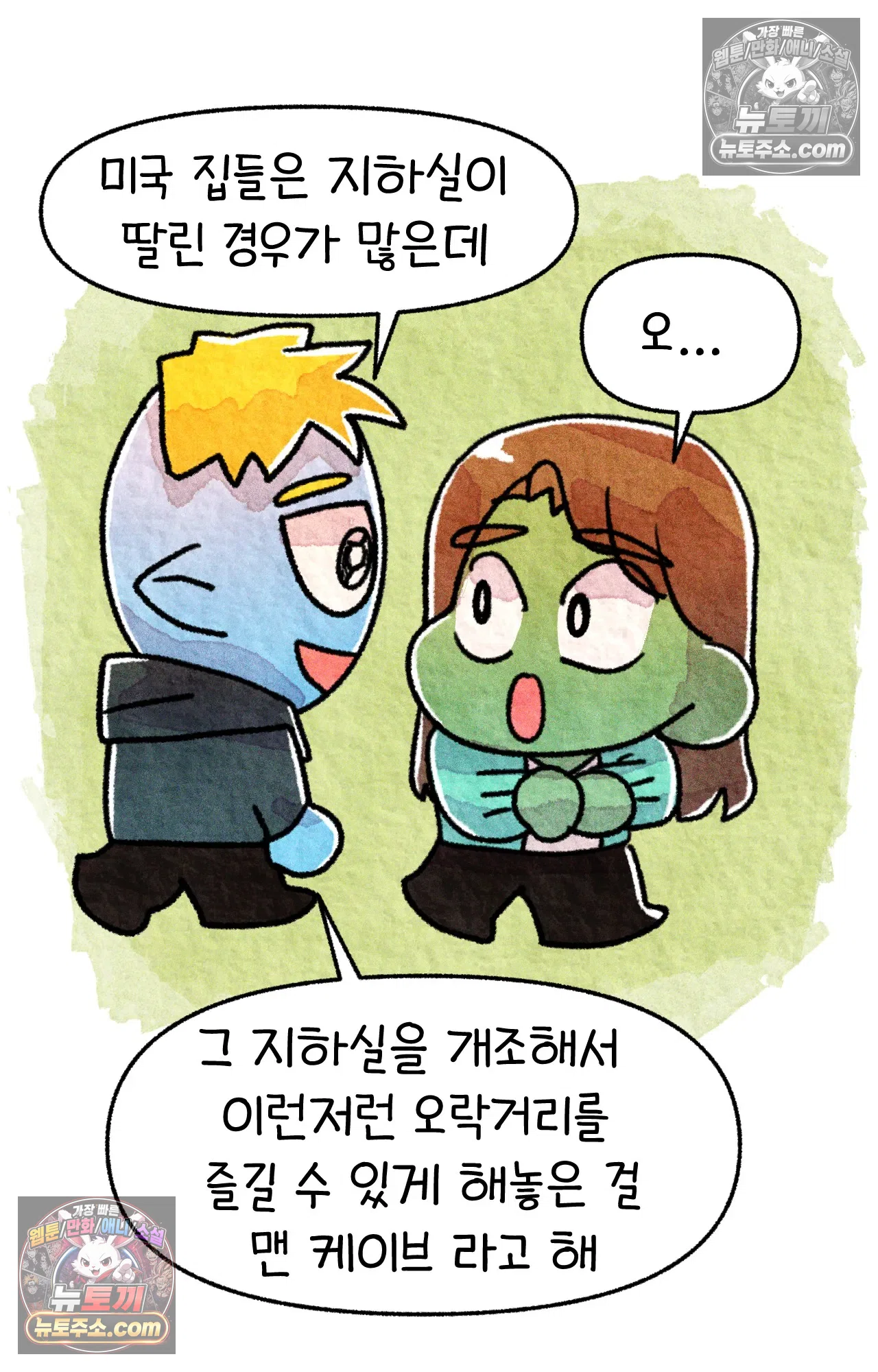 국제결혼 절대로 하지 마라 쑤는 왜 총을 쏘았을까? 8