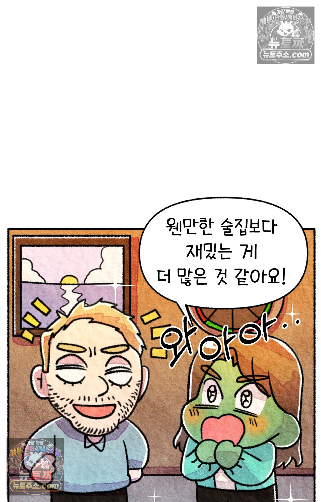 국제결혼 절대로 하지 마라 쑤는 왜 총을 쏘았을까? 10