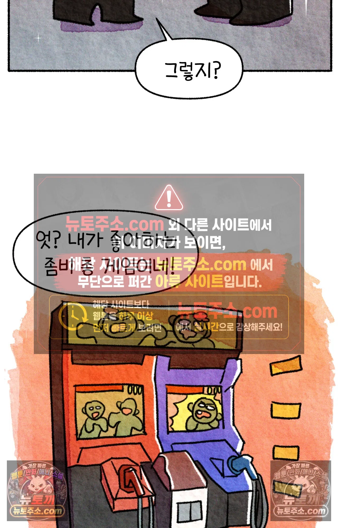 국제결혼 절대로 하지 마라 쑤는 왜 총을 쏘았을까? 11