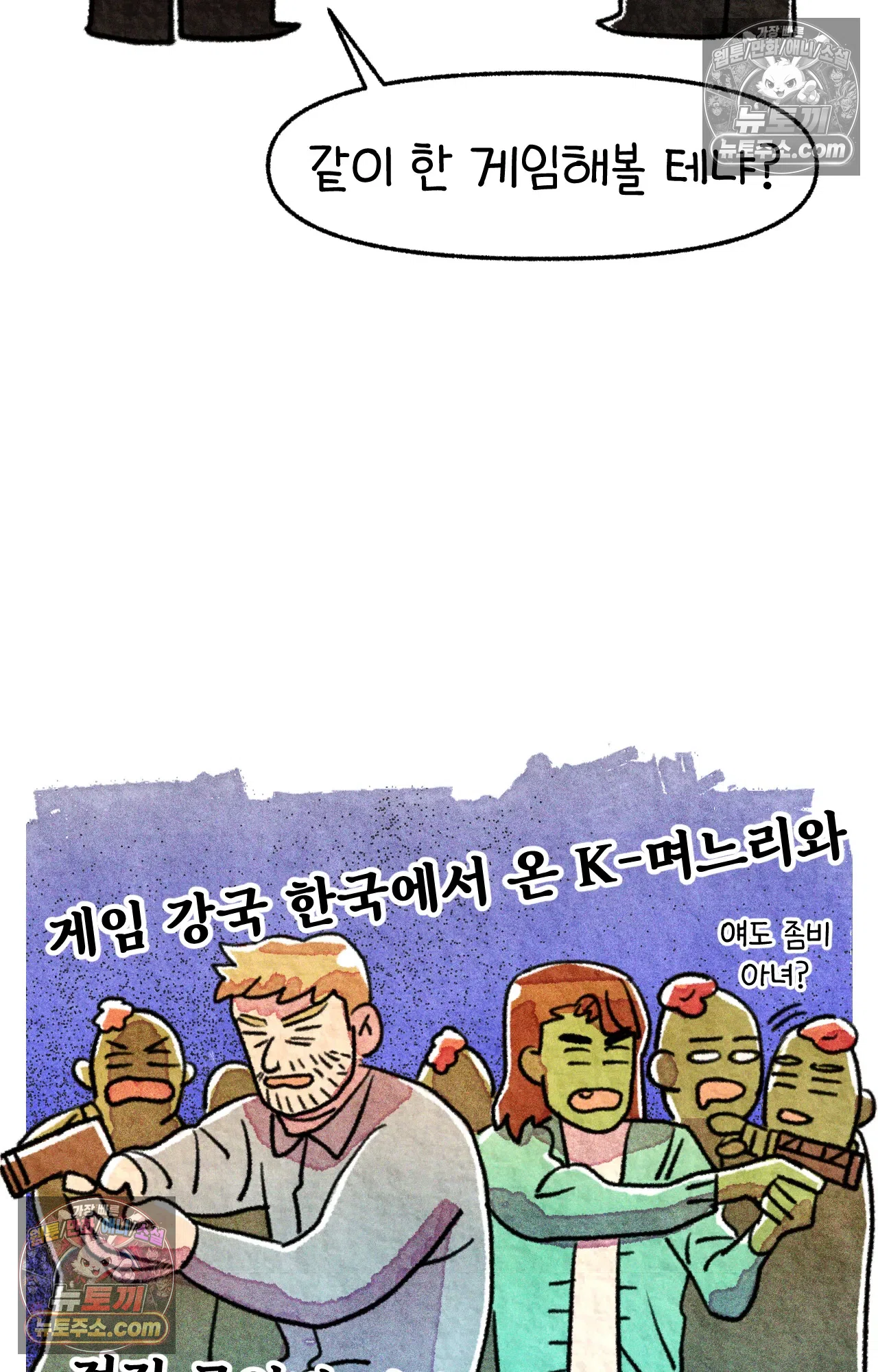 국제결혼 절대로 하지 마라 쑤는 왜 총을 쏘았을까? 13