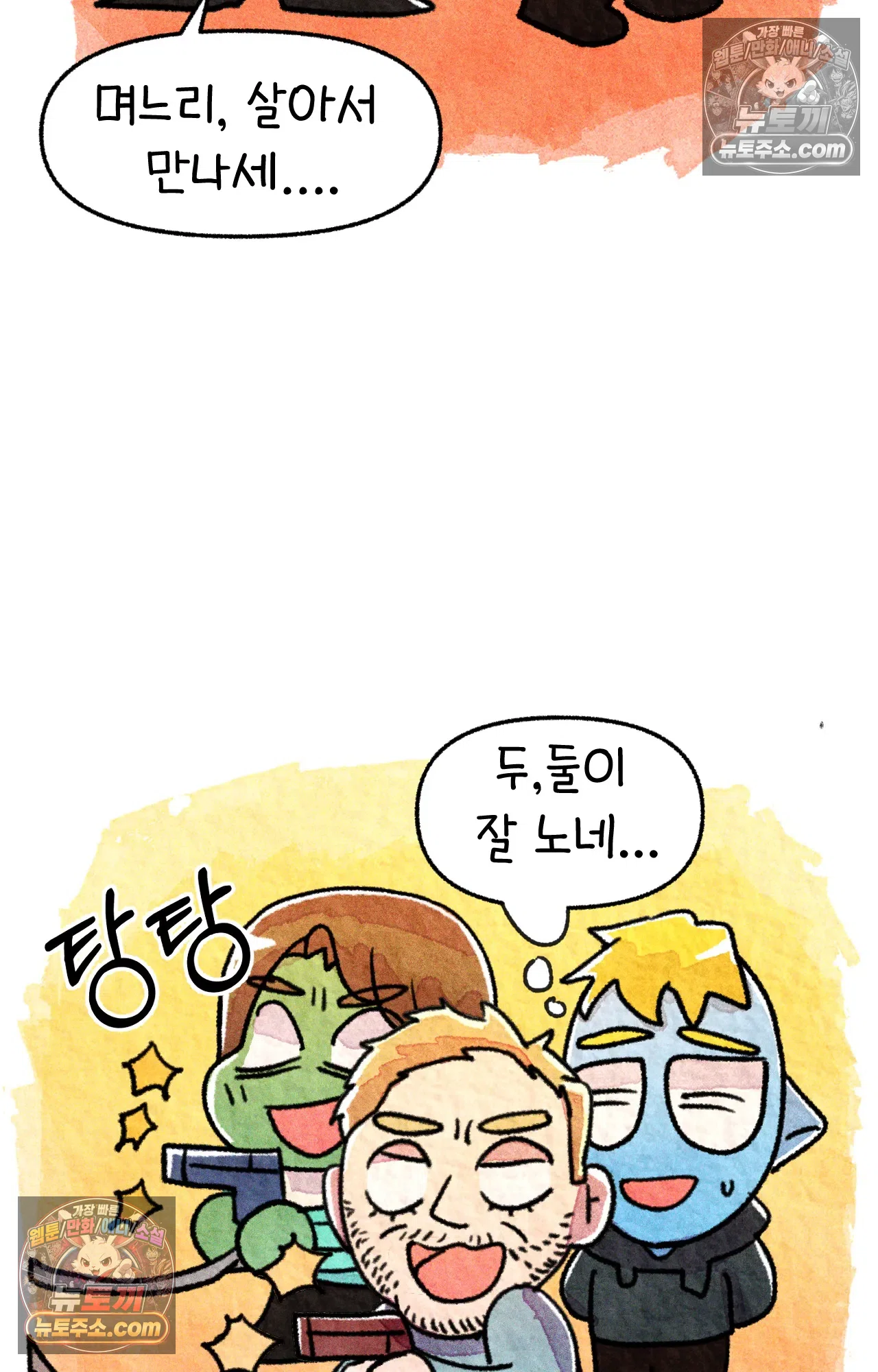국제결혼 절대로 하지 마라 쑤는 왜 총을 쏘았을까? 15
