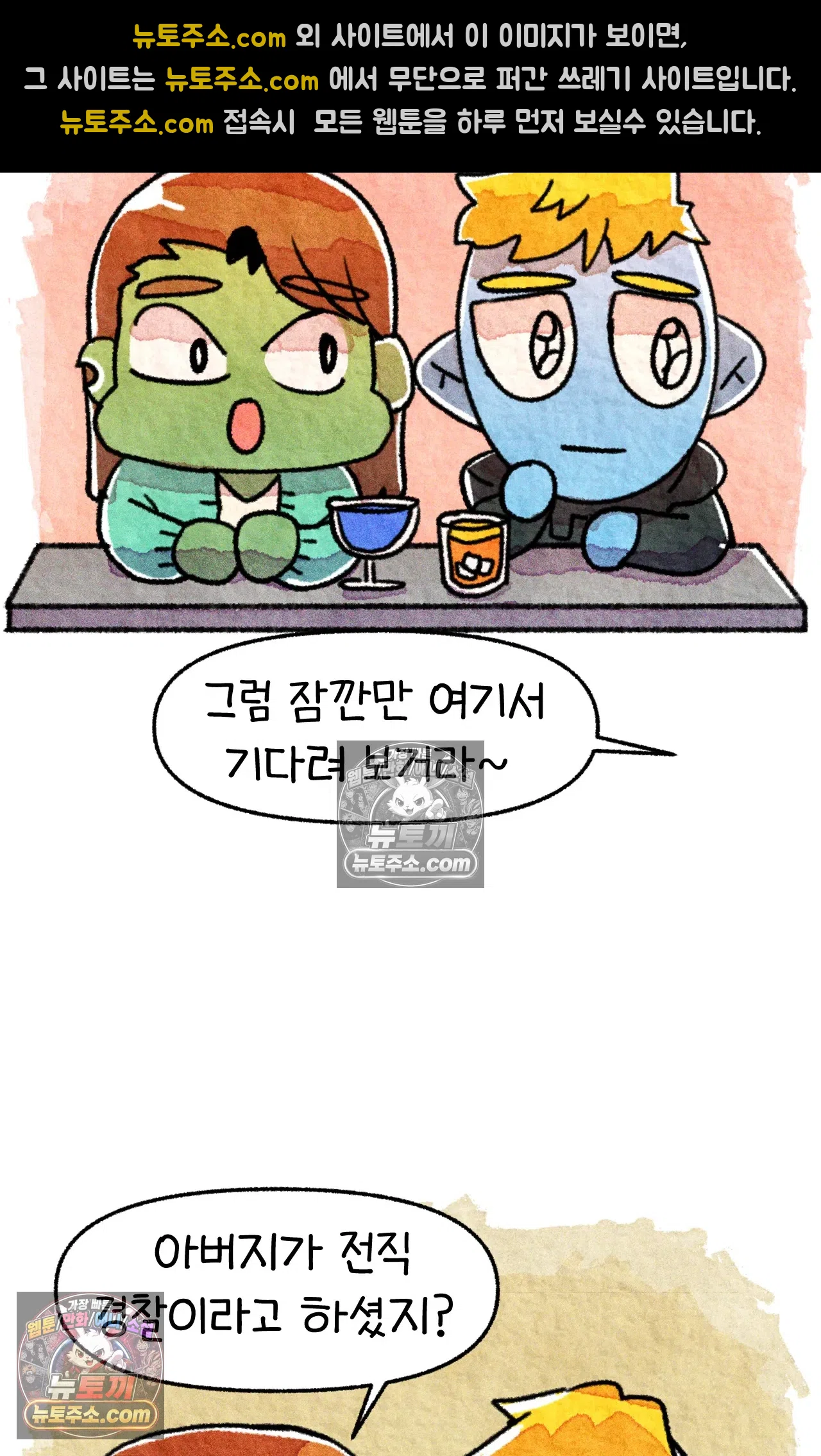 국제결혼 절대로 하지 마라 쑤는 왜 총을 쏘았을까? 18