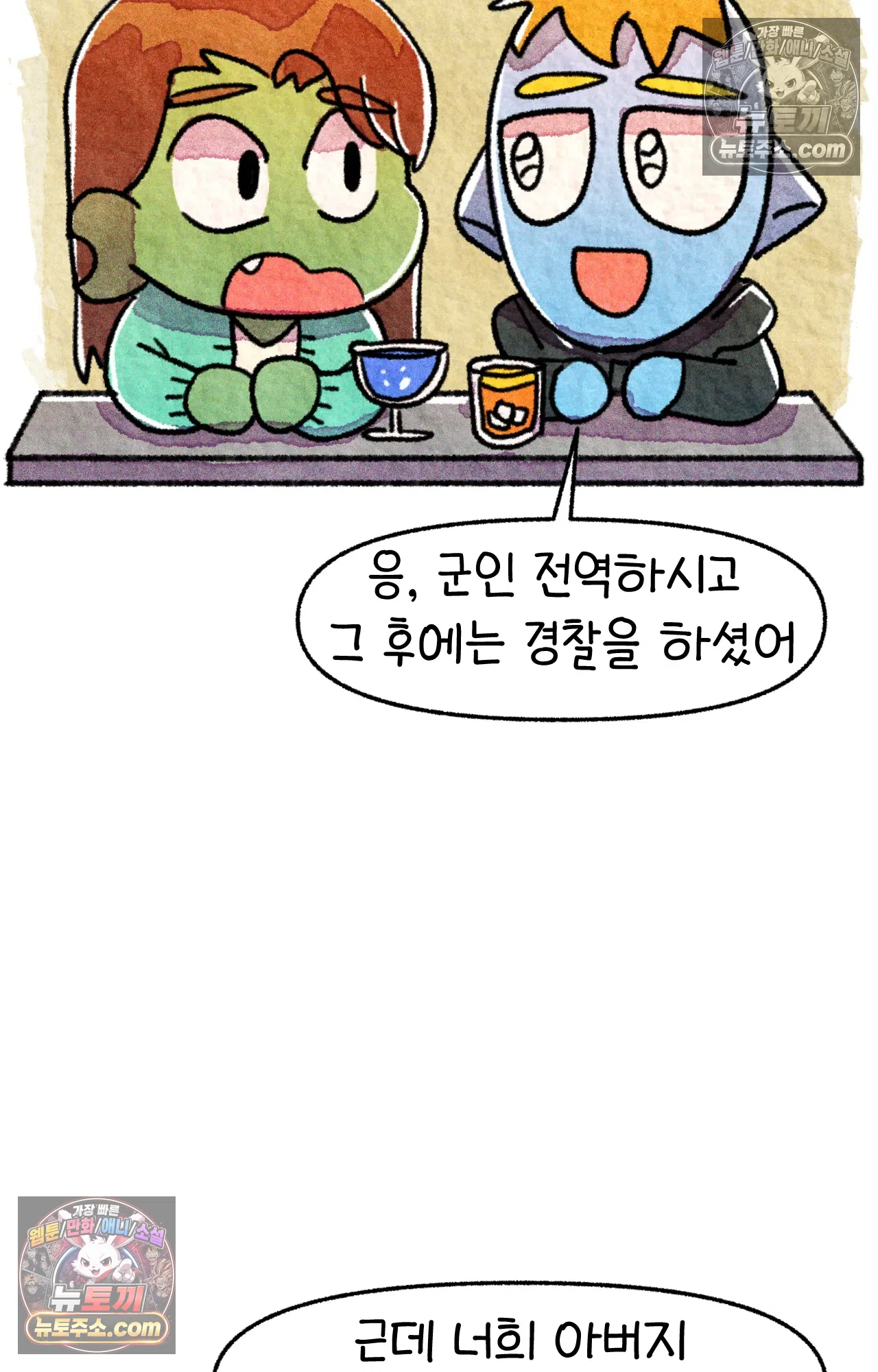 국제결혼 절대로 하지 마라 쑤는 왜 총을 쏘았을까? 19