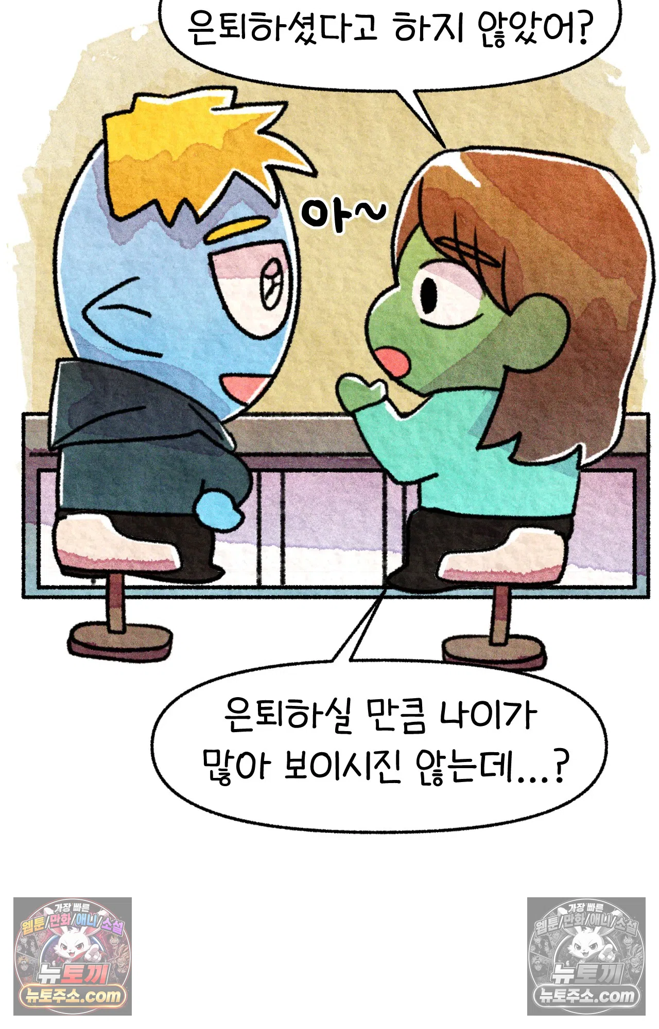 국제결혼 절대로 하지 마라 쑤는 왜 총을 쏘았을까? 20