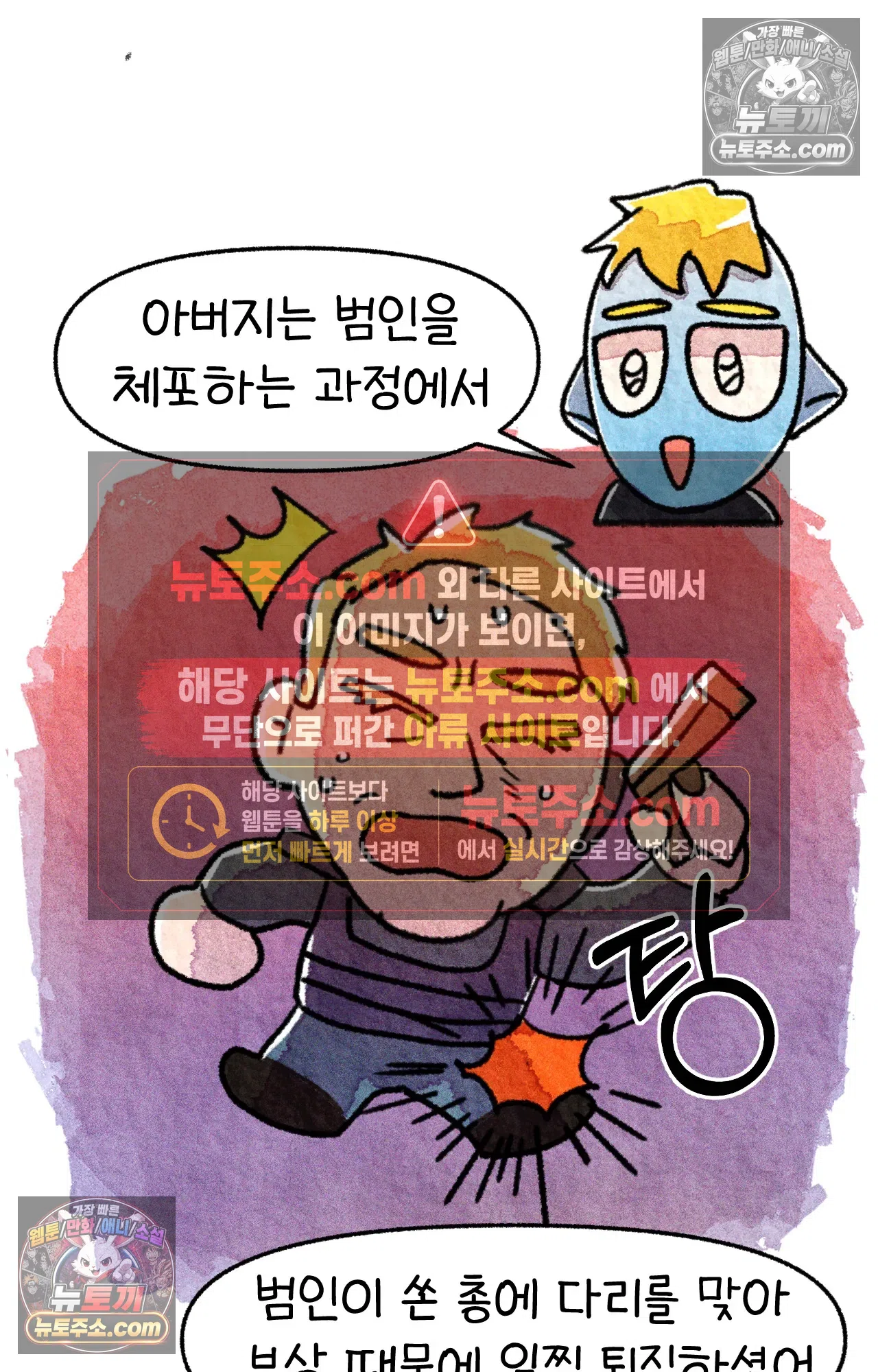 국제결혼 절대로 하지 마라 쑤는 왜 총을 쏘았을까? 21