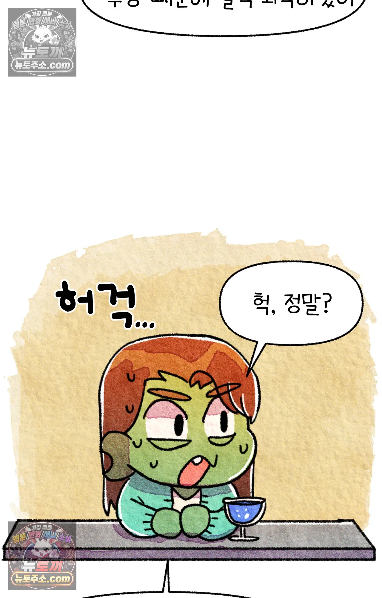 국제결혼 절대로 하지 마라 쑤는 왜 총을 쏘았을까? 22