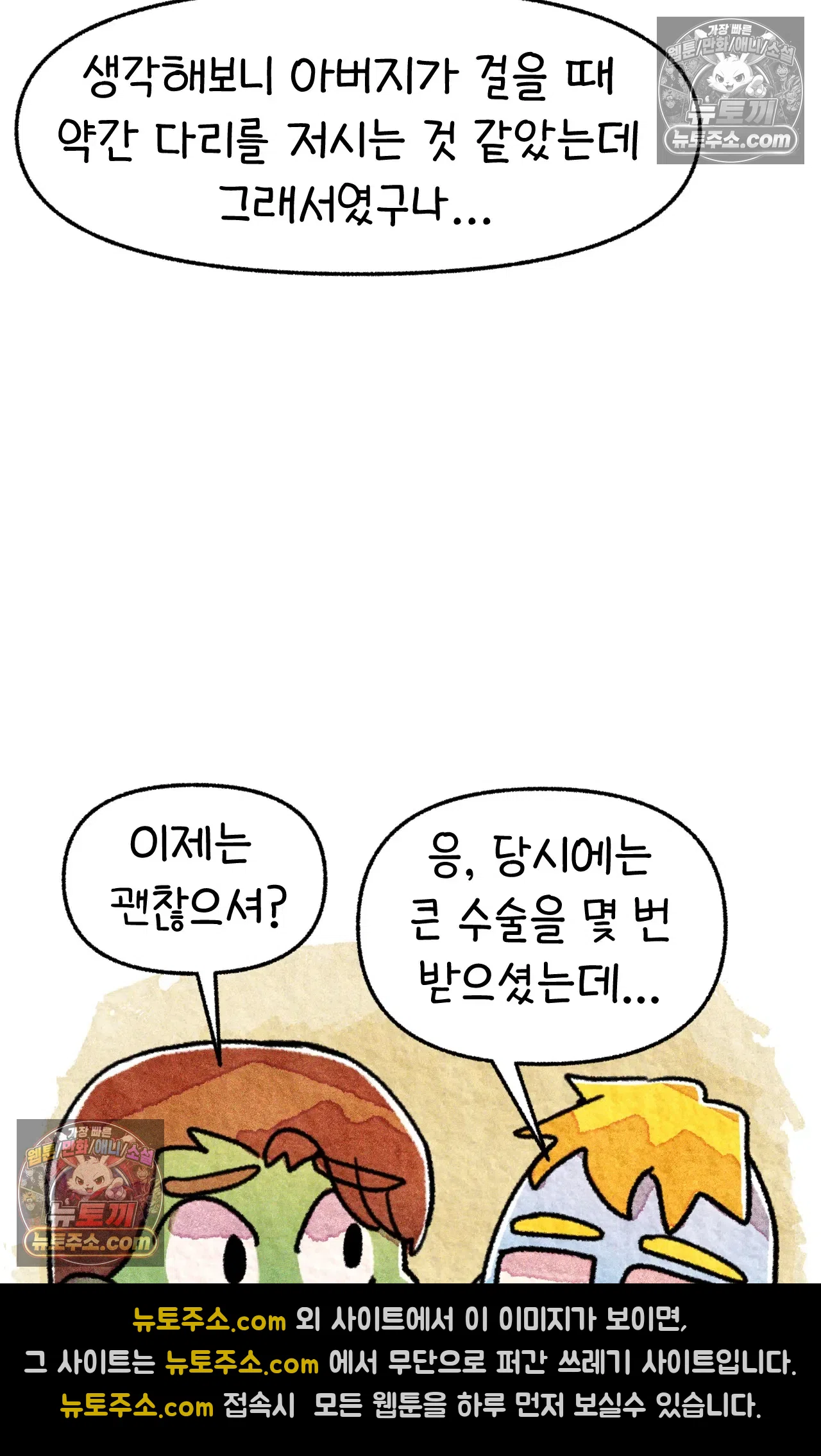 국제결혼 절대로 하지 마라 쑤는 왜 총을 쏘았을까? 23