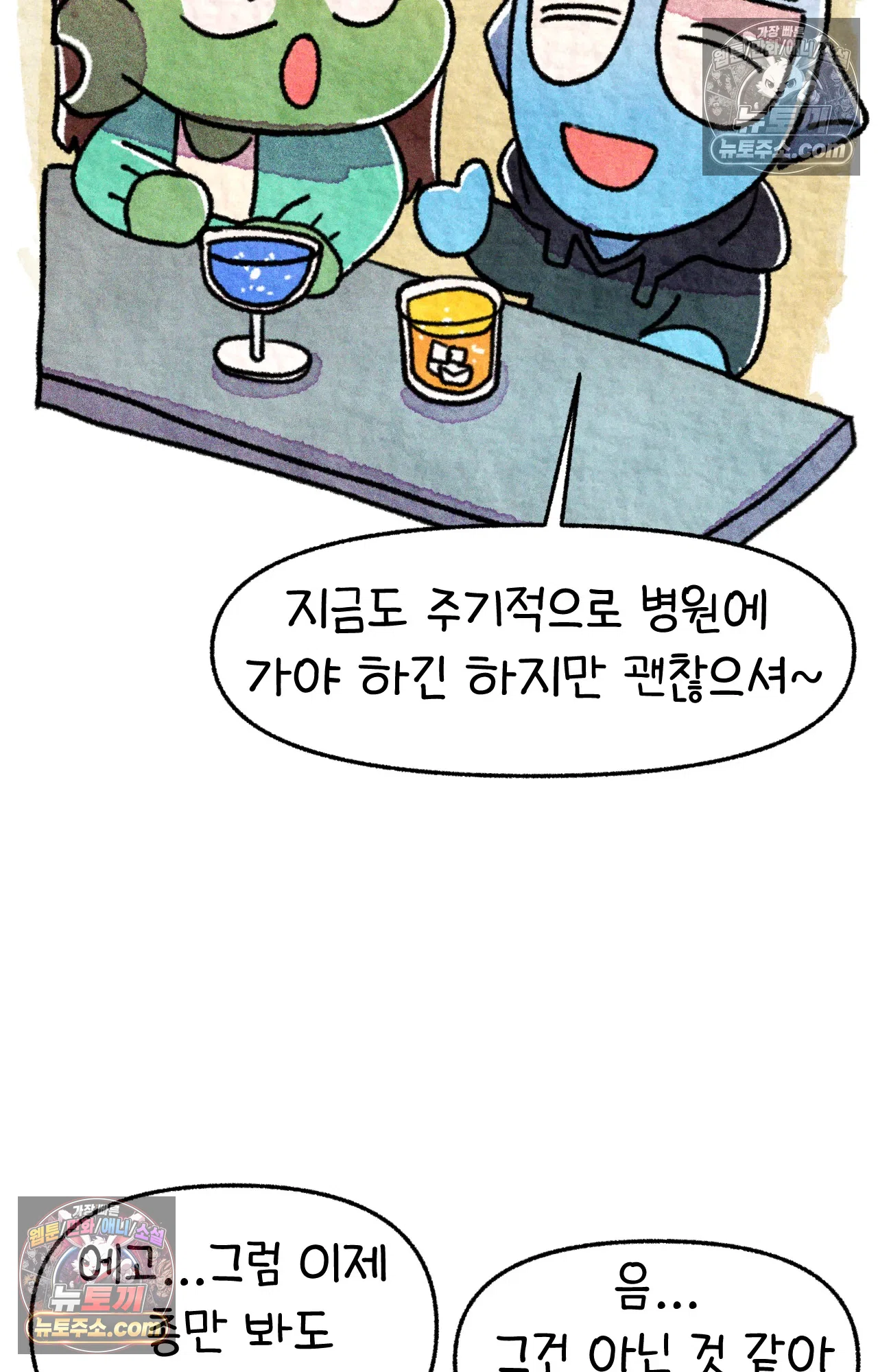 국제결혼 절대로 하지 마라 쑤는 왜 총을 쏘았을까? 24