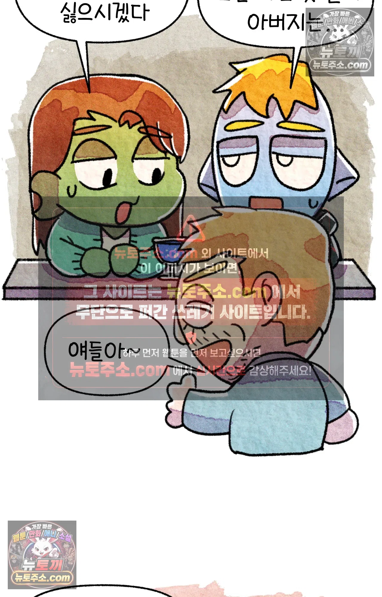 국제결혼 절대로 하지 마라 쑤는 왜 총을 쏘았을까? 25
