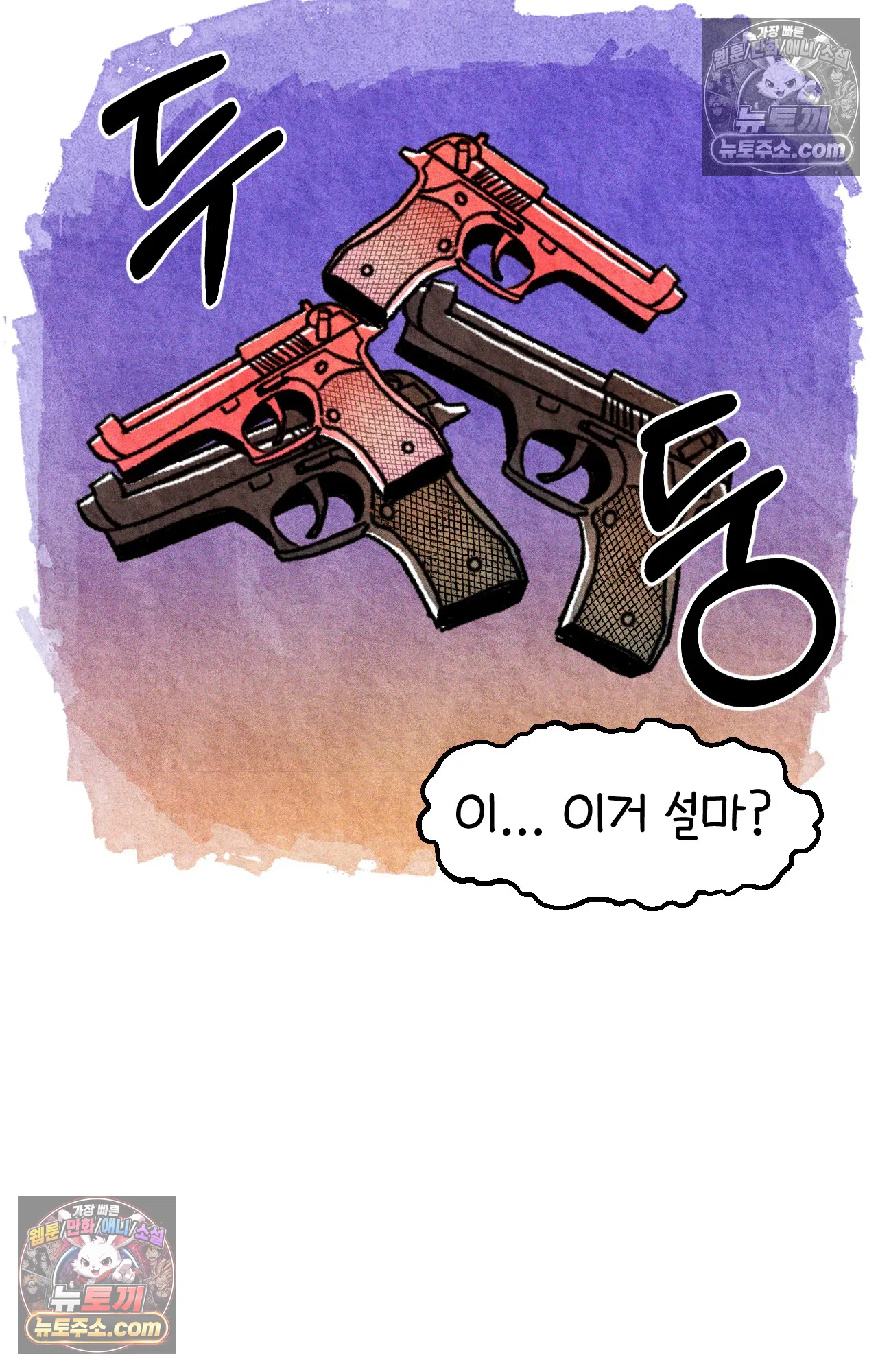 국제결혼 절대로 하지 마라 쑤는 왜 총을 쏘았을까? 27