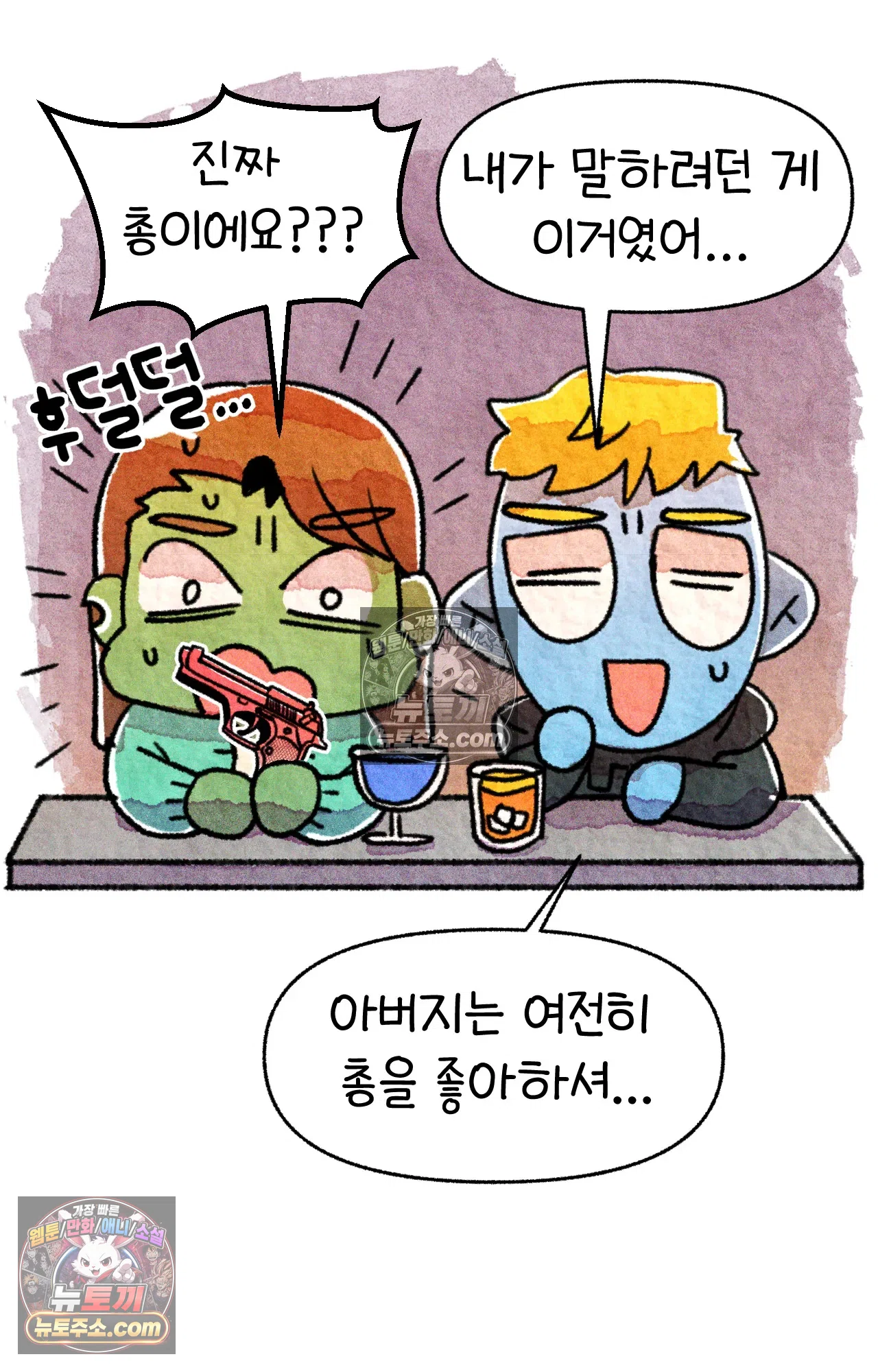 국제결혼 절대로 하지 마라 쑤는 왜 총을 쏘았을까? 28
