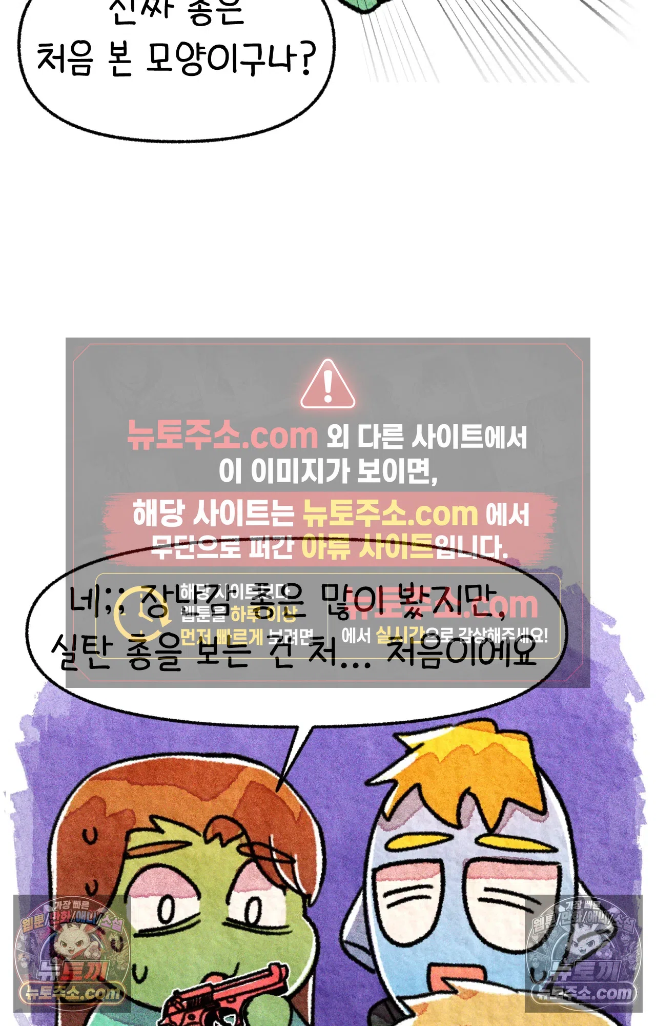 국제결혼 절대로 하지 마라 쑤는 왜 총을 쏘았을까? 30