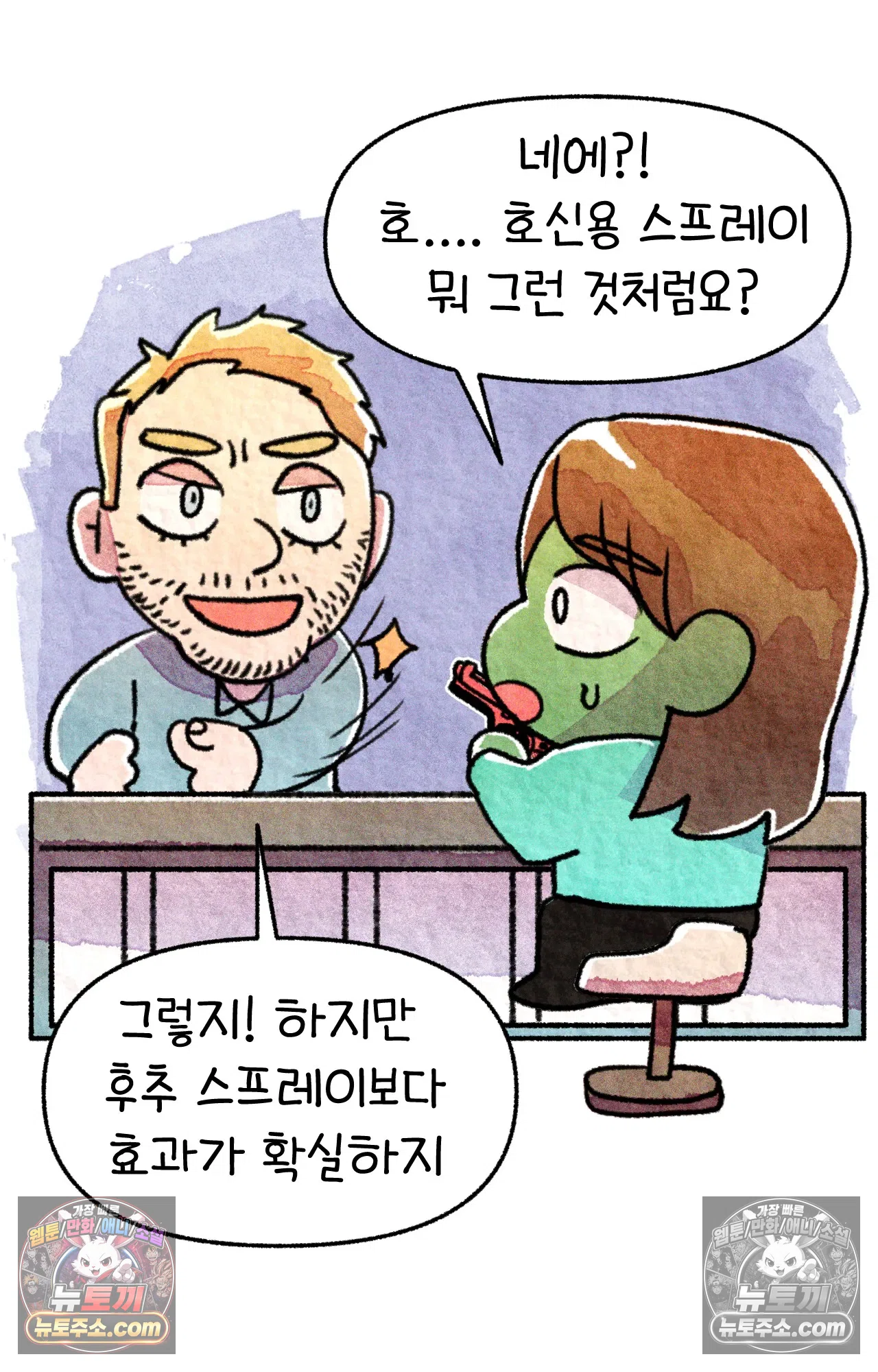 국제결혼 절대로 하지 마라 쑤는 왜 총을 쏘았을까? 33
