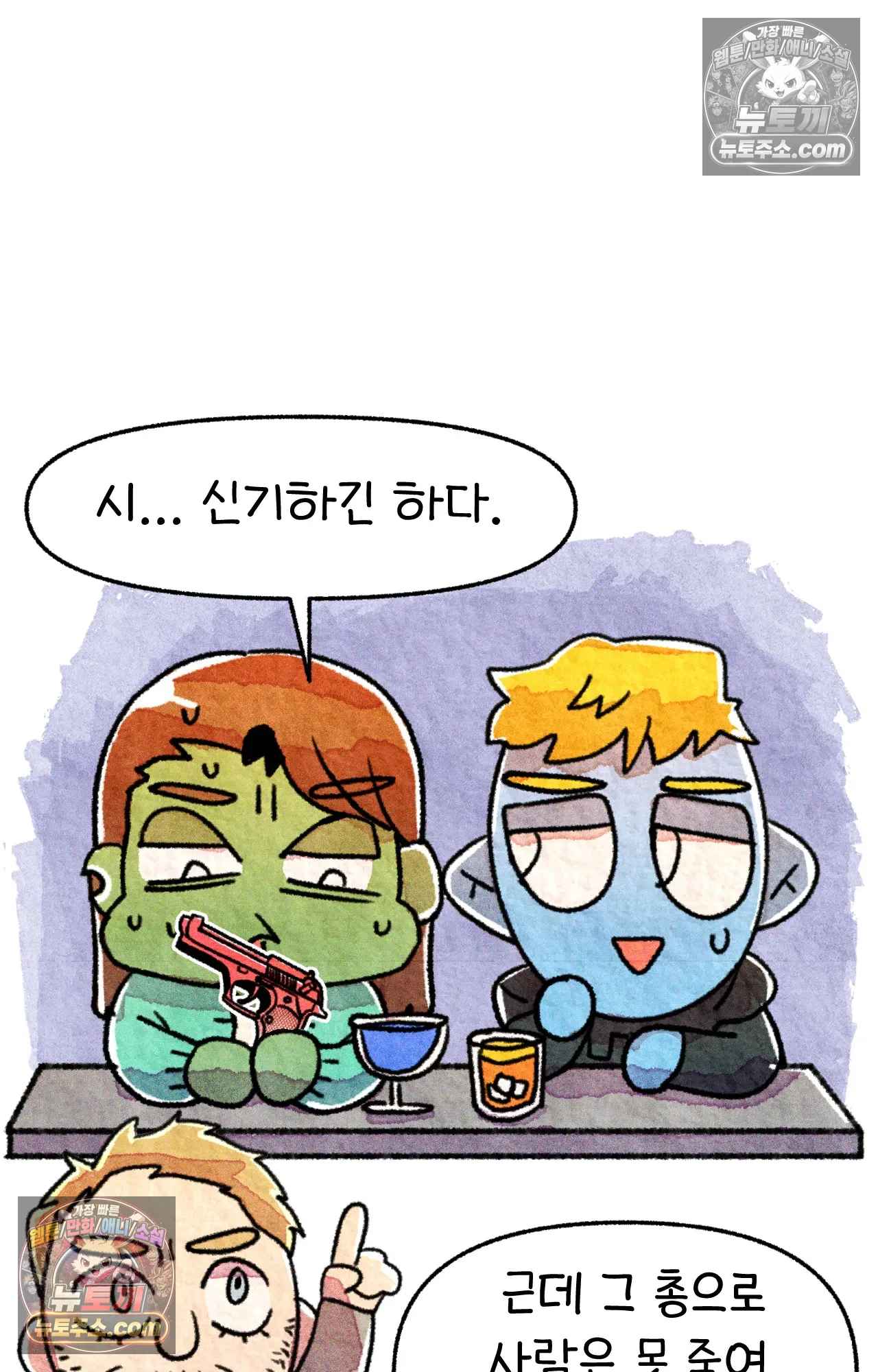 국제결혼 절대로 하지 마라 쑤는 왜 총을 쏘았을까? 34