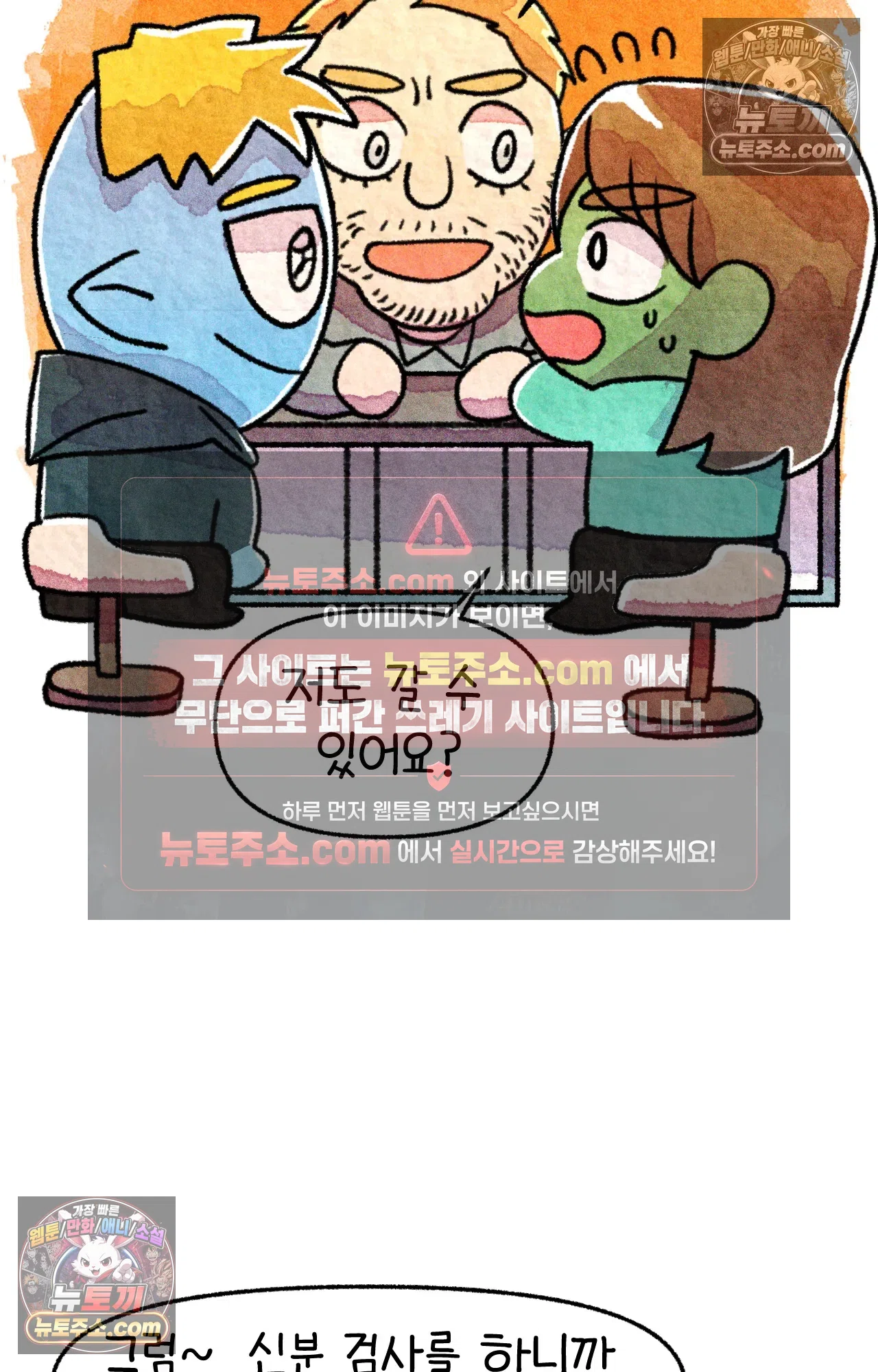 국제결혼 절대로 하지 마라 쑤는 왜 총을 쏘았을까? 37