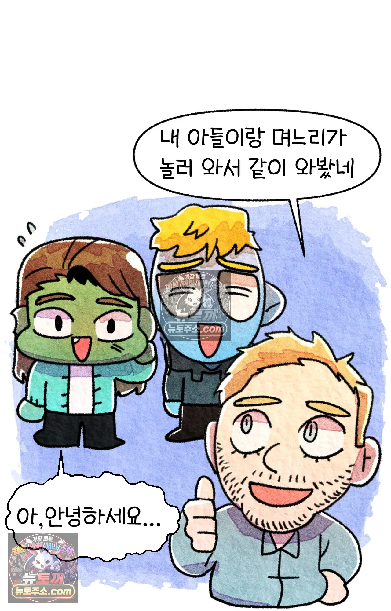 국제결혼 절대로 하지 마라 쑤는 왜 총을 쏘았을까? 41