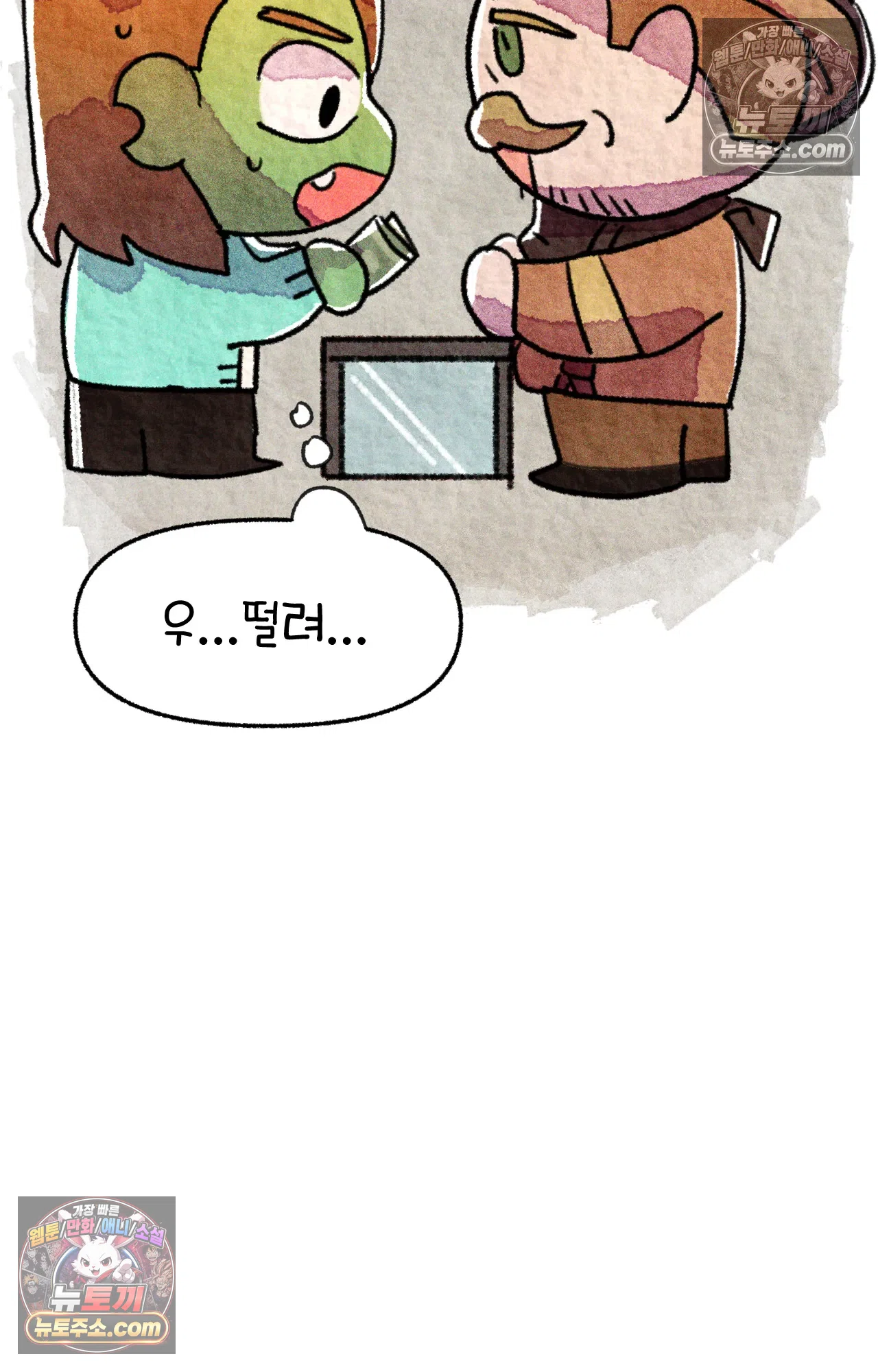국제결혼 절대로 하지 마라 쑤는 왜 총을 쏘았을까? 44