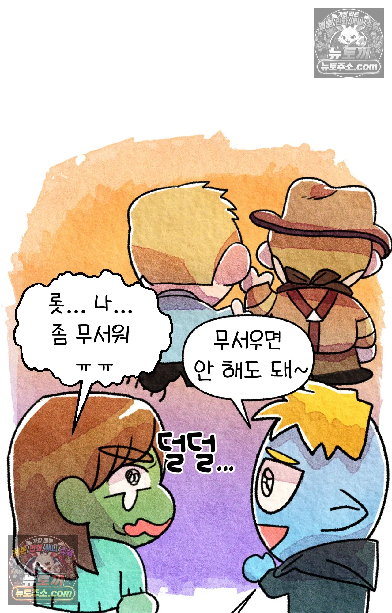 국제결혼 절대로 하지 마라 쑤는 왜 총을 쏘았을까? 45