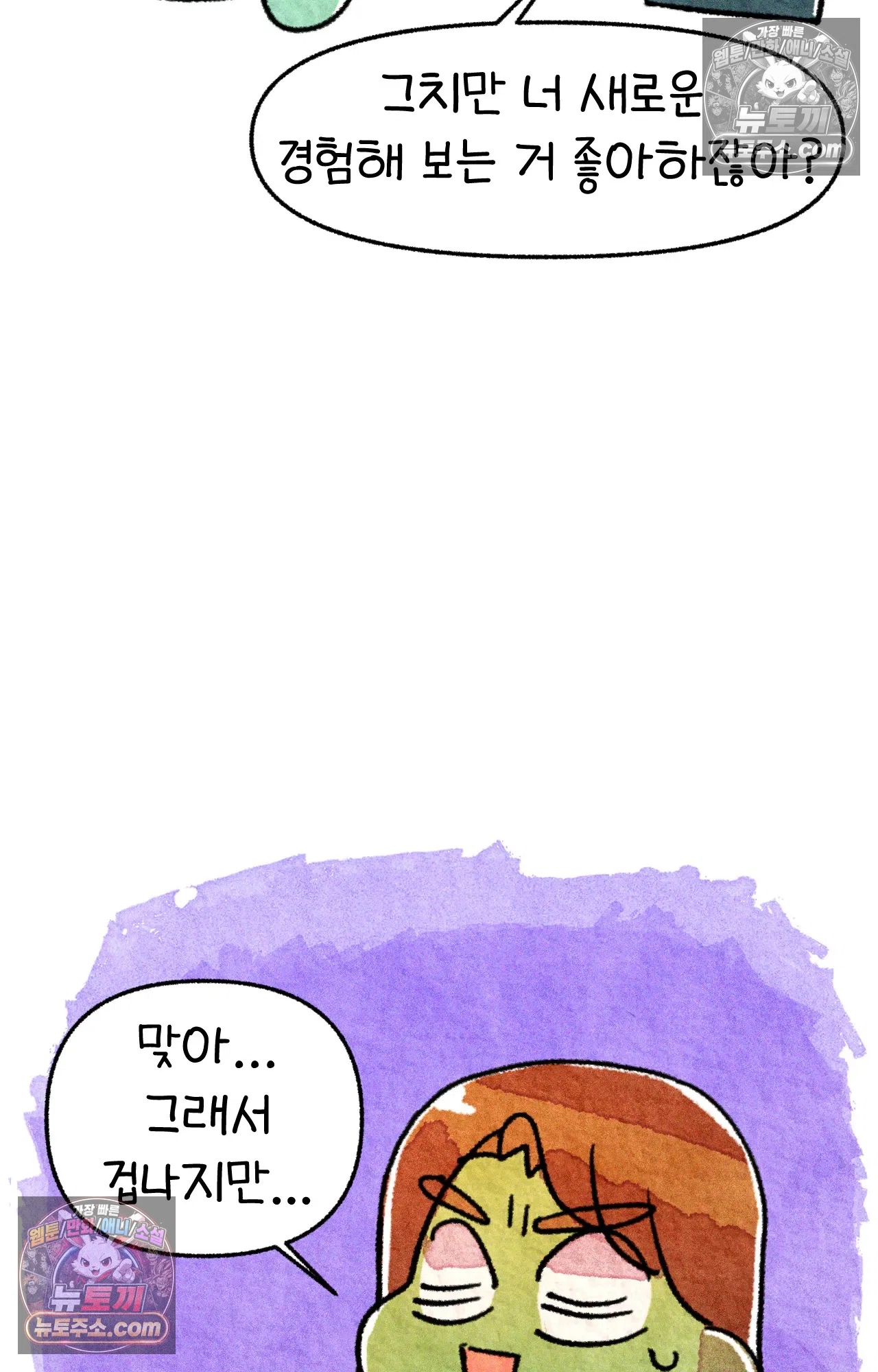 국제결혼 절대로 하지 마라 쑤는 왜 총을 쏘았을까? 46