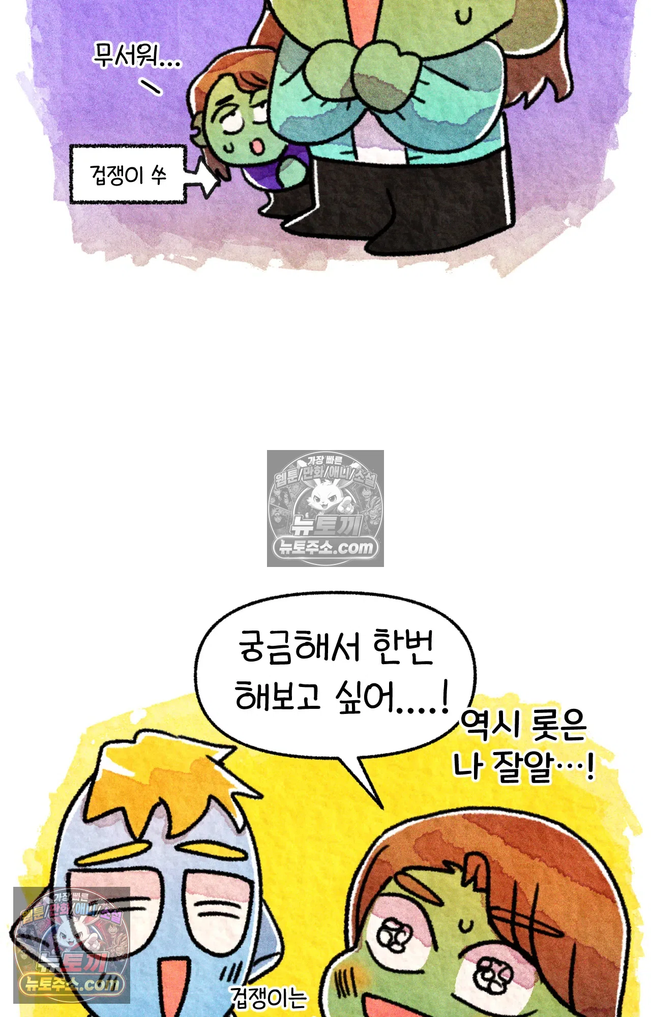 국제결혼 절대로 하지 마라 쑤는 왜 총을 쏘았을까? 47