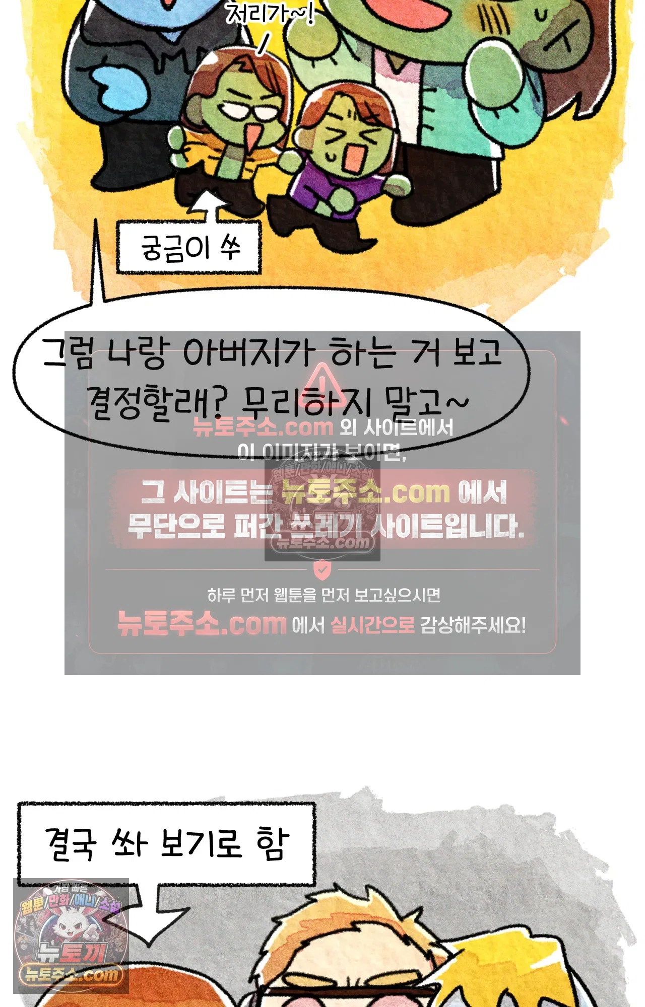 국제결혼 절대로 하지 마라 쑤는 왜 총을 쏘았을까? 48