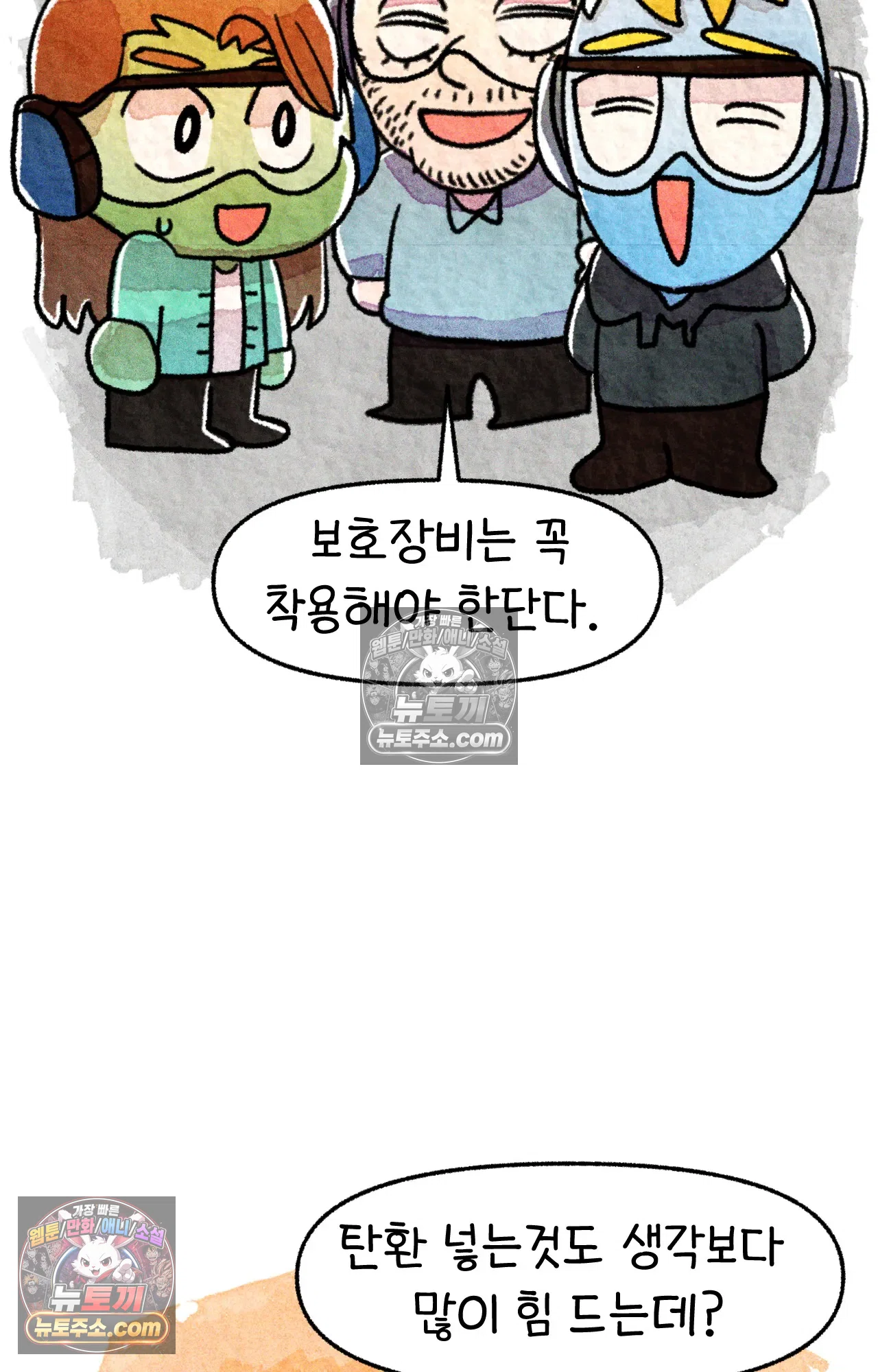 국제결혼 절대로 하지 마라 쑤는 왜 총을 쏘았을까? 49
