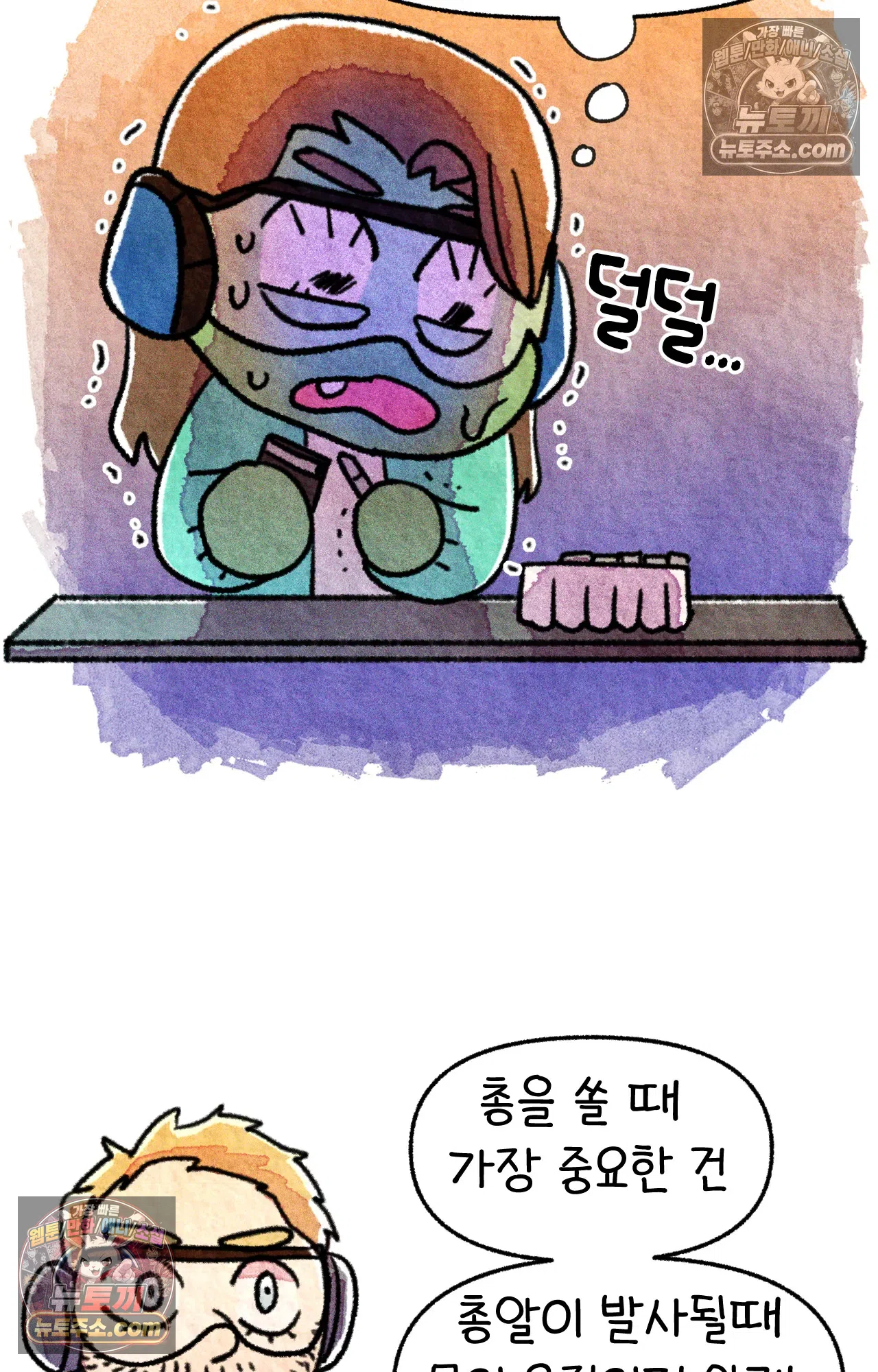 국제결혼 절대로 하지 마라 쑤는 왜 총을 쏘았을까? 50