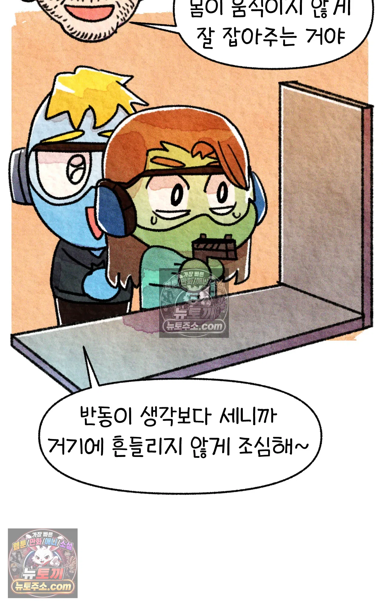 국제결혼 절대로 하지 마라 쑤는 왜 총을 쏘았을까? 51