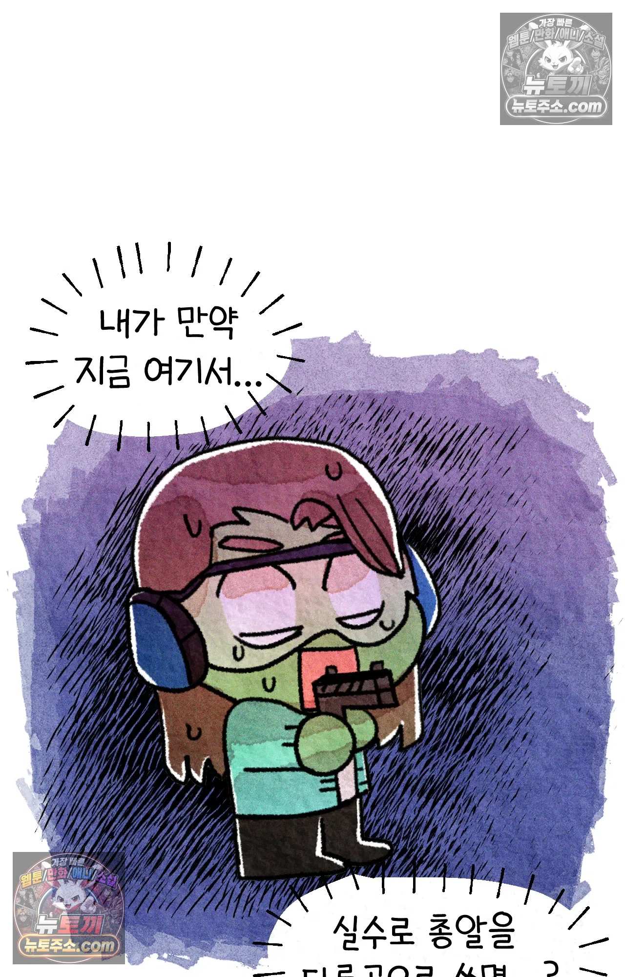 국제결혼 절대로 하지 마라 쑤는 왜 총을 쏘았을까? 52