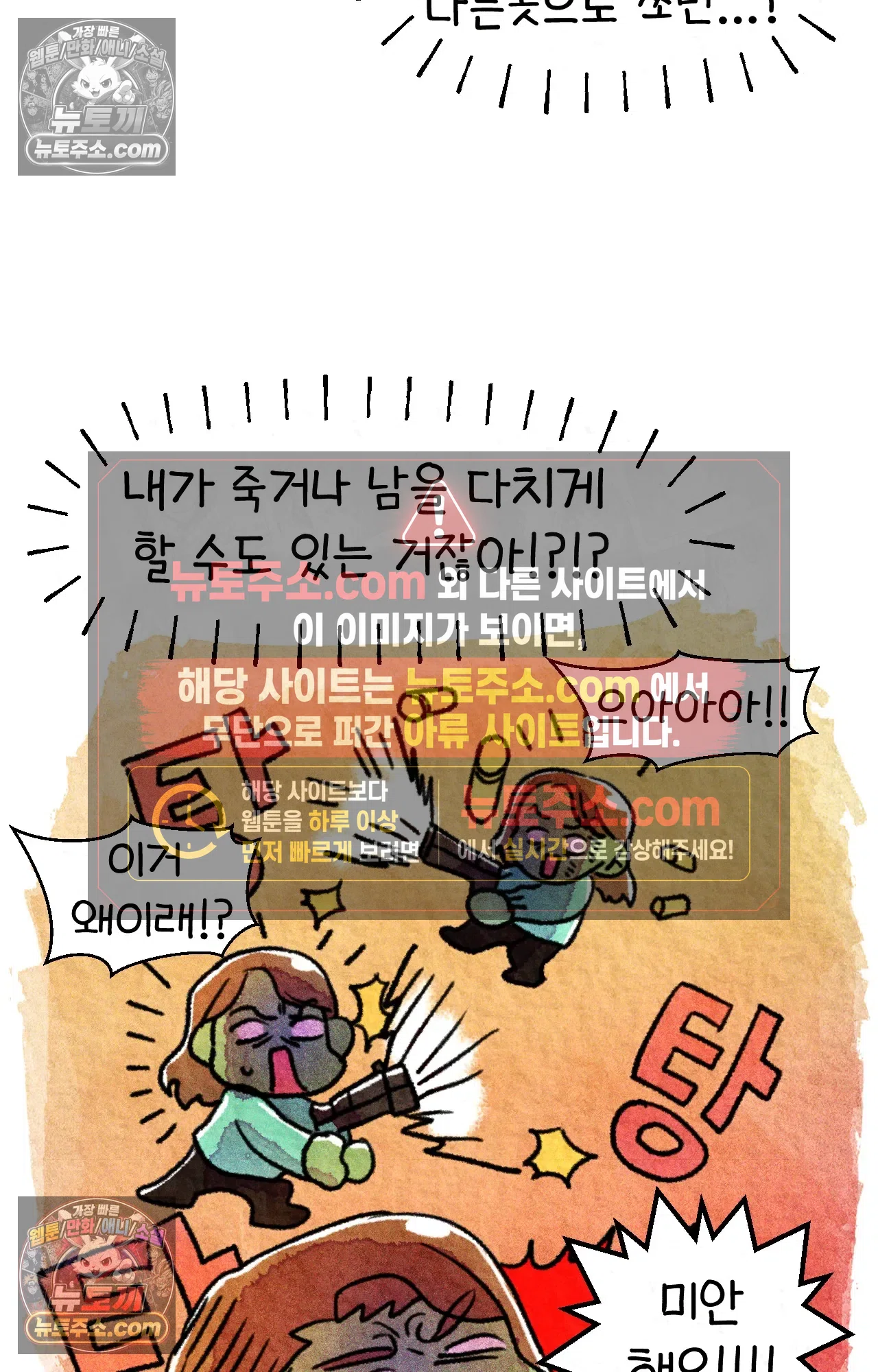 국제결혼 절대로 하지 마라 쑤는 왜 총을 쏘았을까? 53