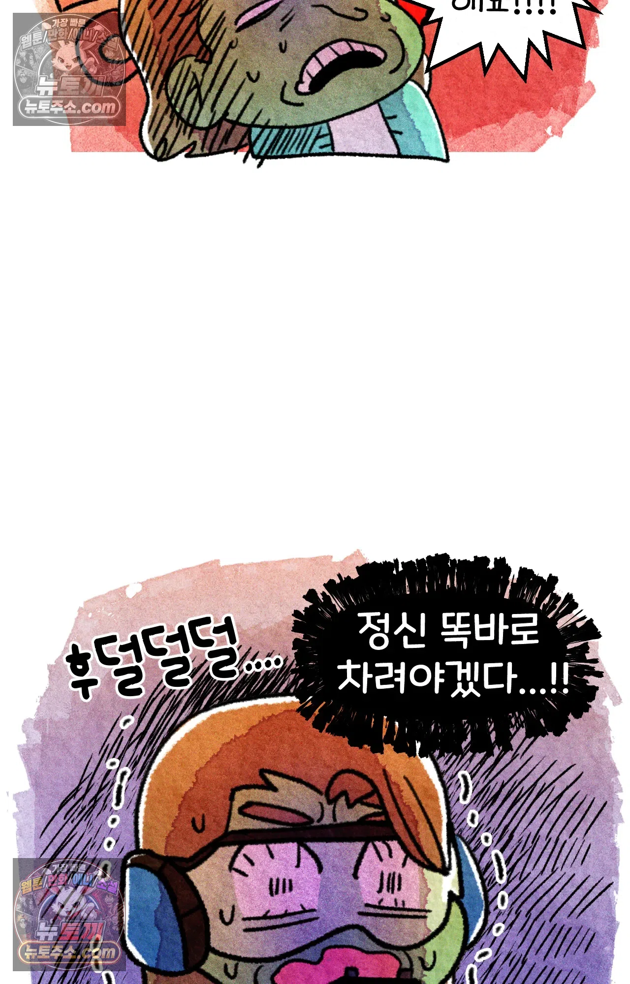 국제결혼 절대로 하지 마라 쑤는 왜 총을 쏘았을까? 54