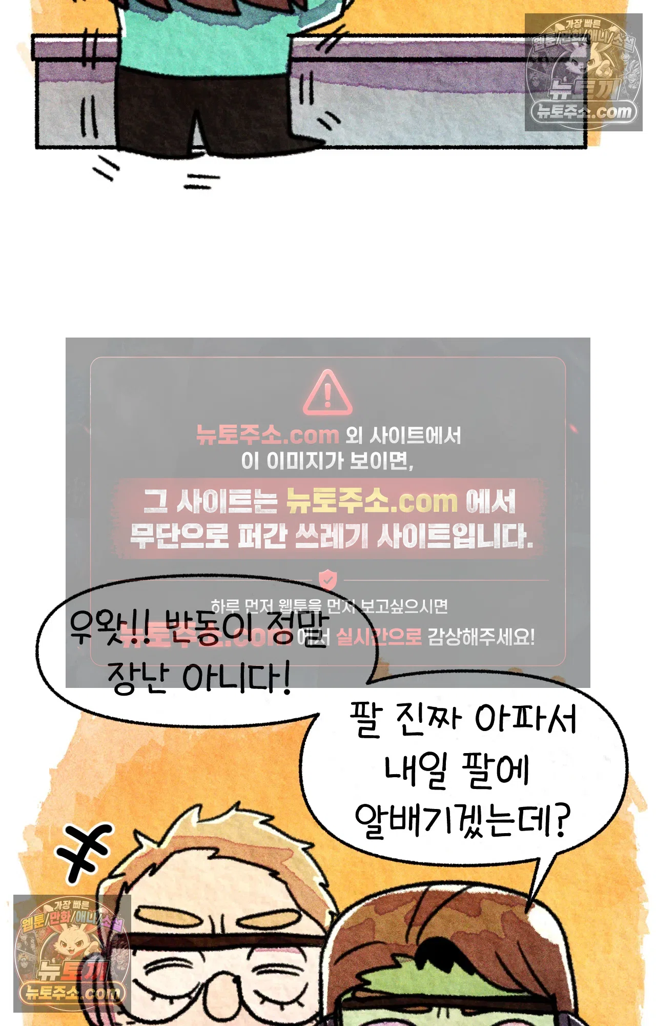 국제결혼 절대로 하지 마라 쑤는 왜 총을 쏘았을까? 56
