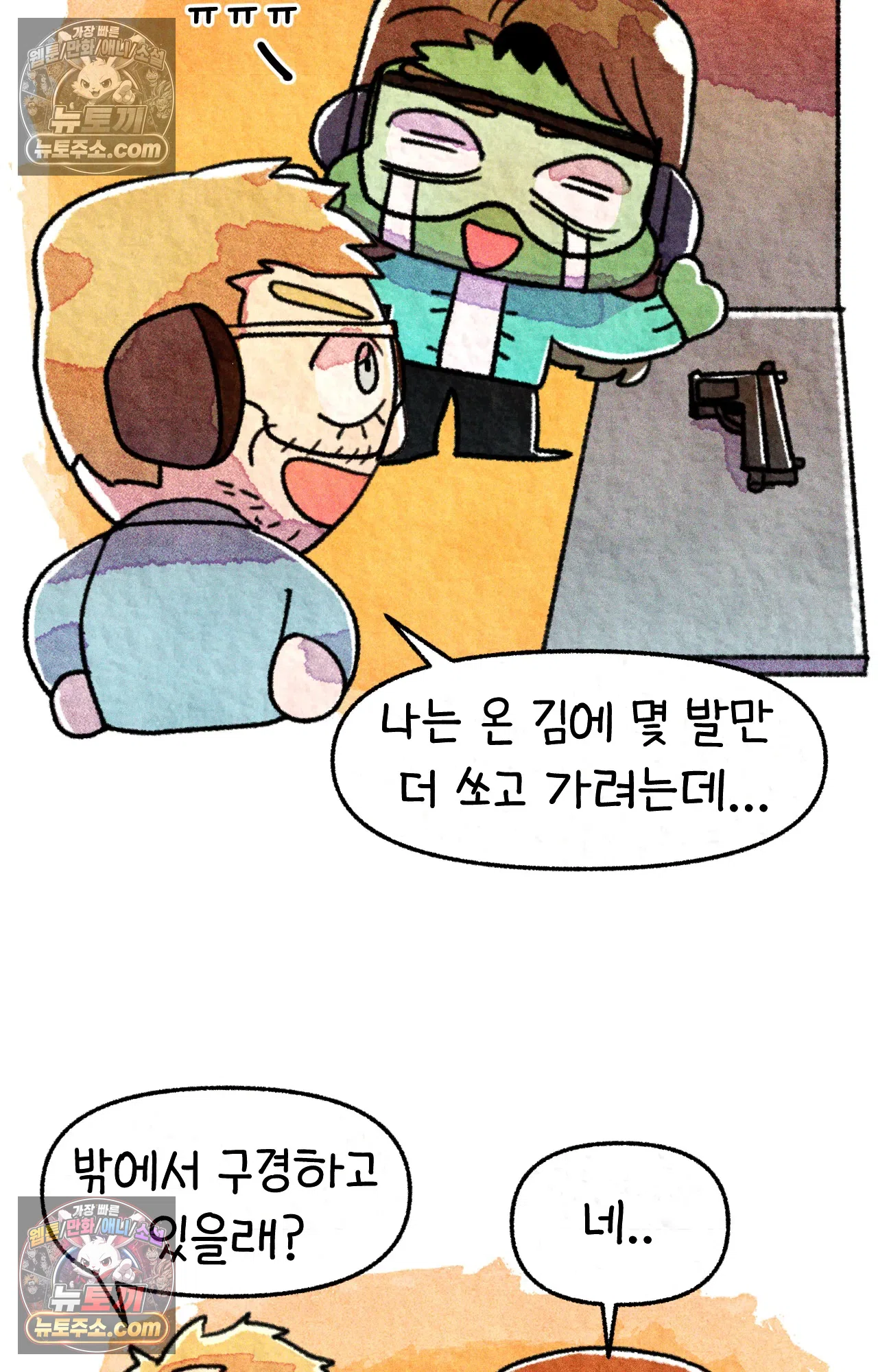 국제결혼 절대로 하지 마라 쑤는 왜 총을 쏘았을까? 58