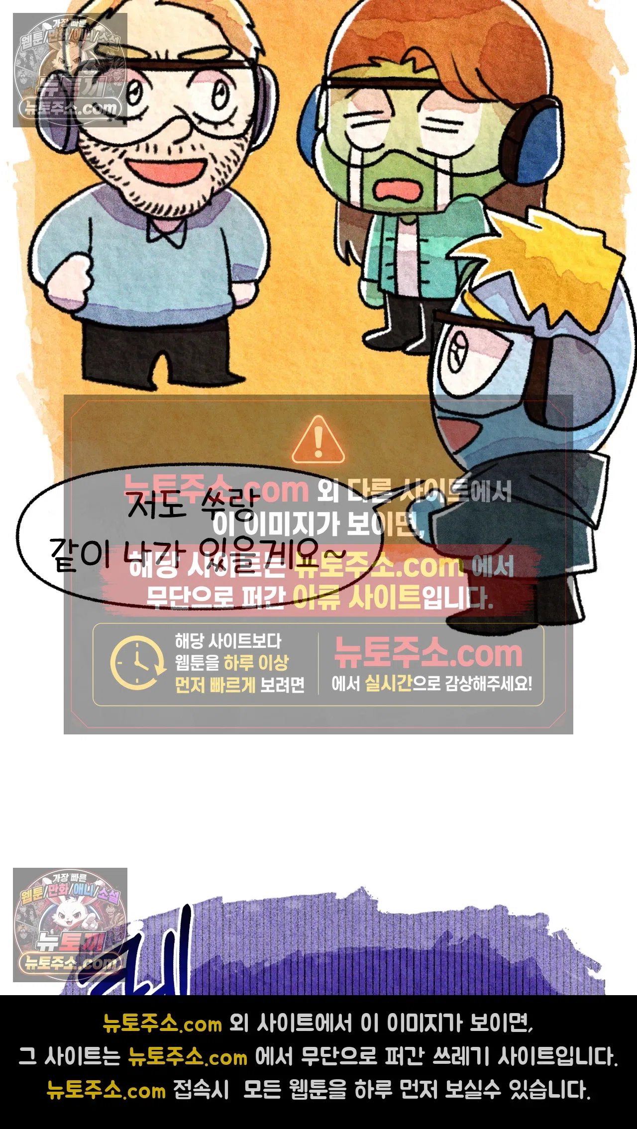 국제결혼 절대로 하지 마라 쑤는 왜 총을 쏘았을까? 59