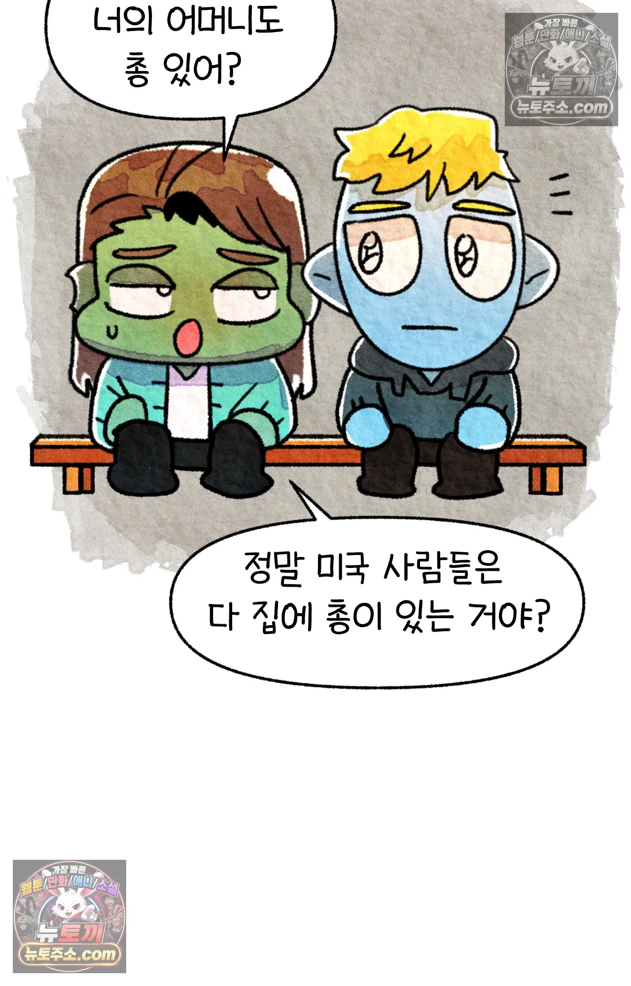 국제결혼 절대로 하지 마라 쑤는 왜 총을 쏘았을까? 61