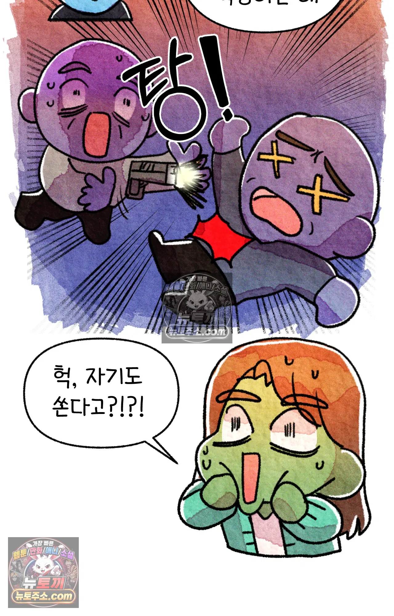 국제결혼 절대로 하지 마라 쑤는 왜 총을 쏘았을까? 66