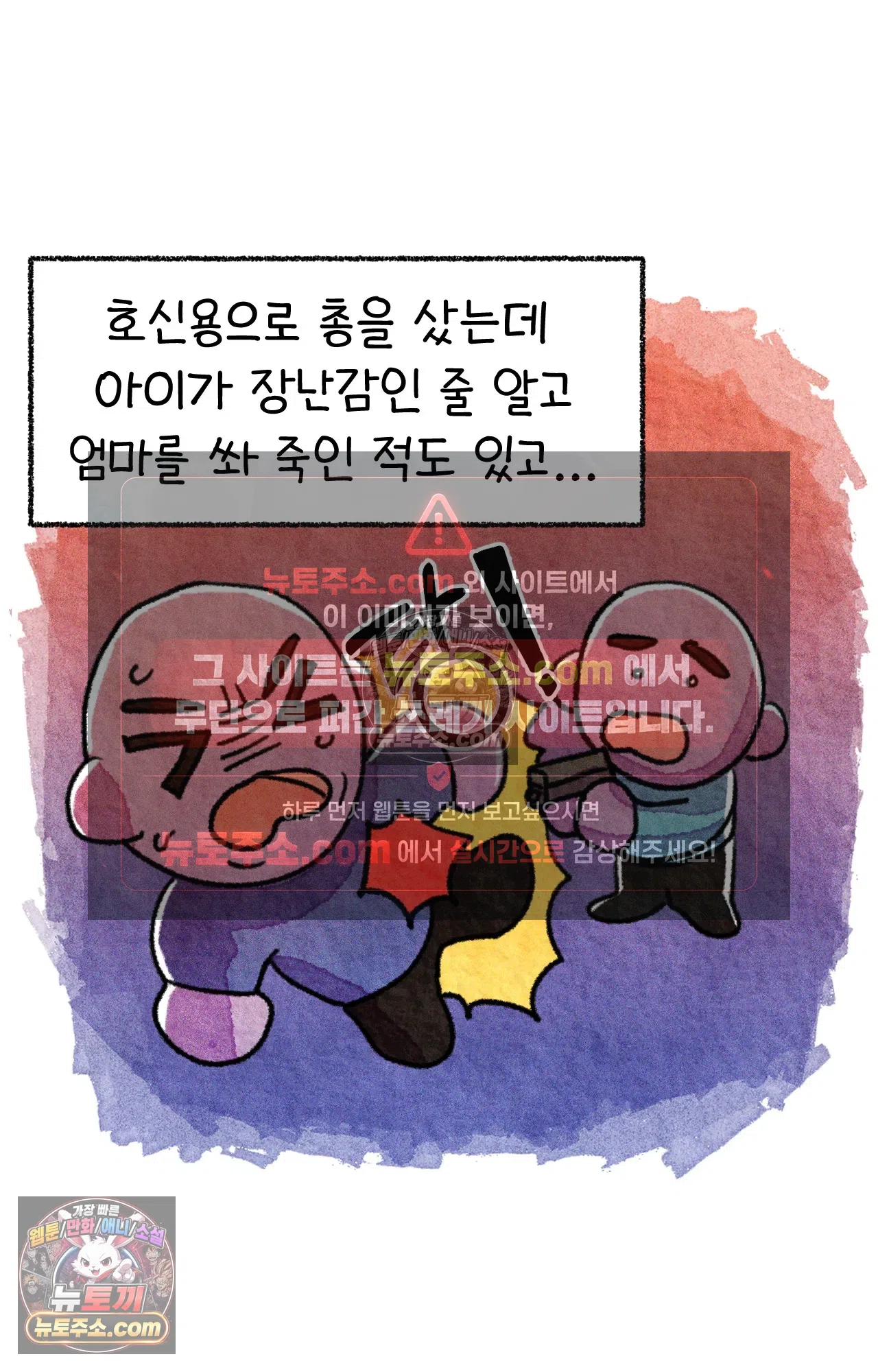 국제결혼 절대로 하지 마라 쑤는 왜 총을 쏘았을까? 67
