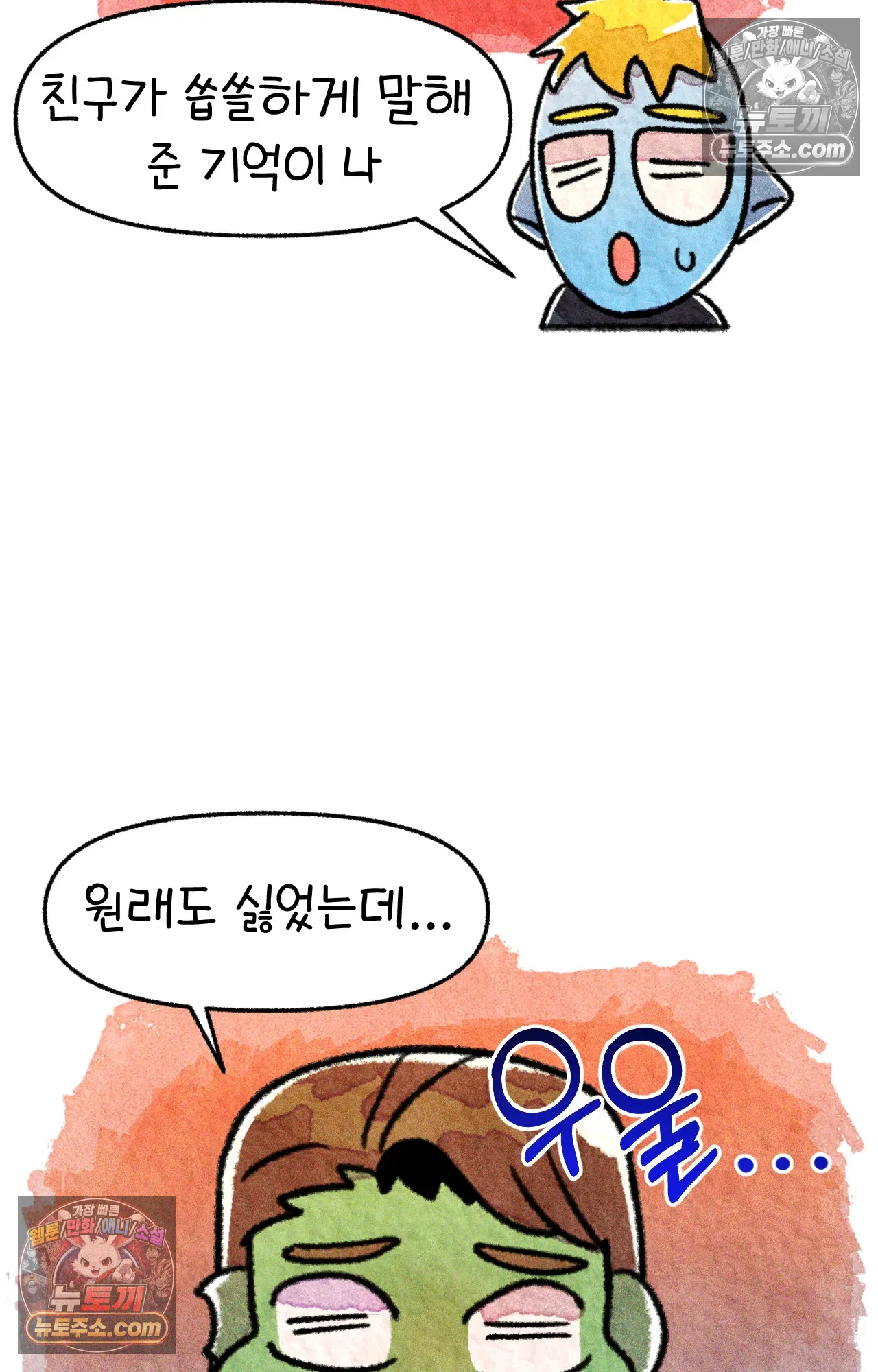국제결혼 절대로 하지 마라 쑤는 왜 총을 쏘았을까? 69