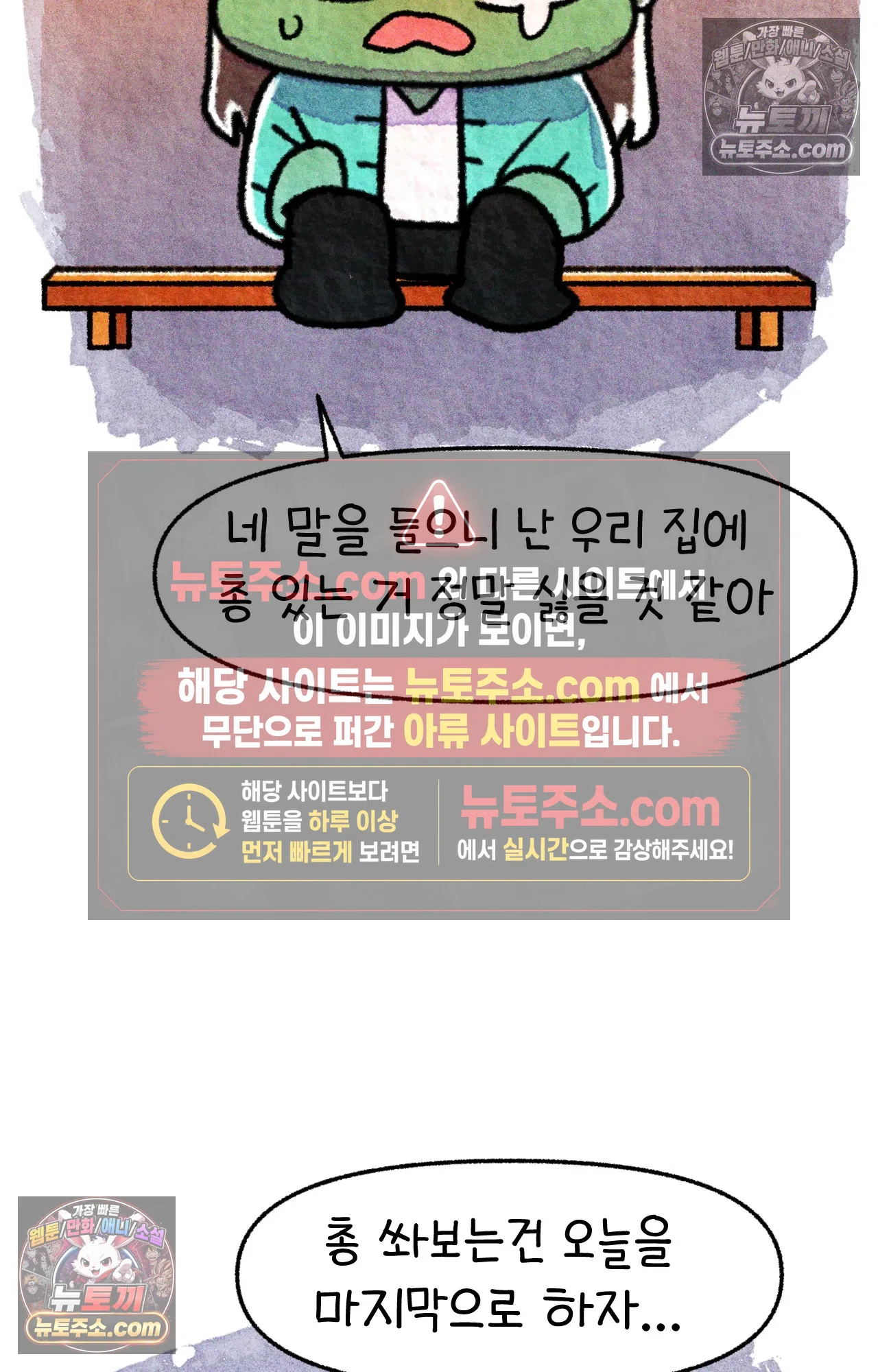 국제결혼 절대로 하지 마라 쑤는 왜 총을 쏘았을까? 70